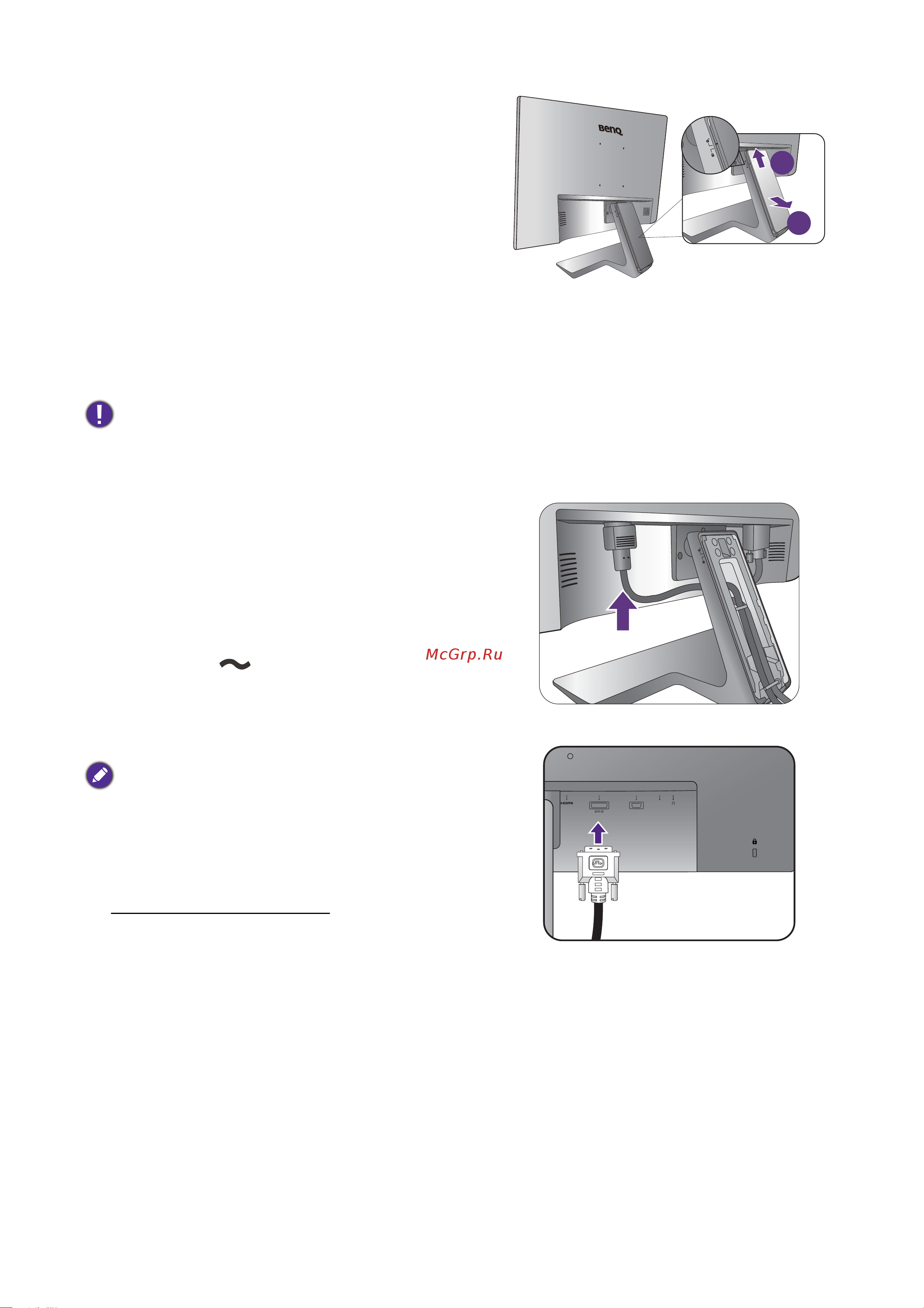 Benq GW2790 Руководство по эксплуатации онлайн [26/67] 879374