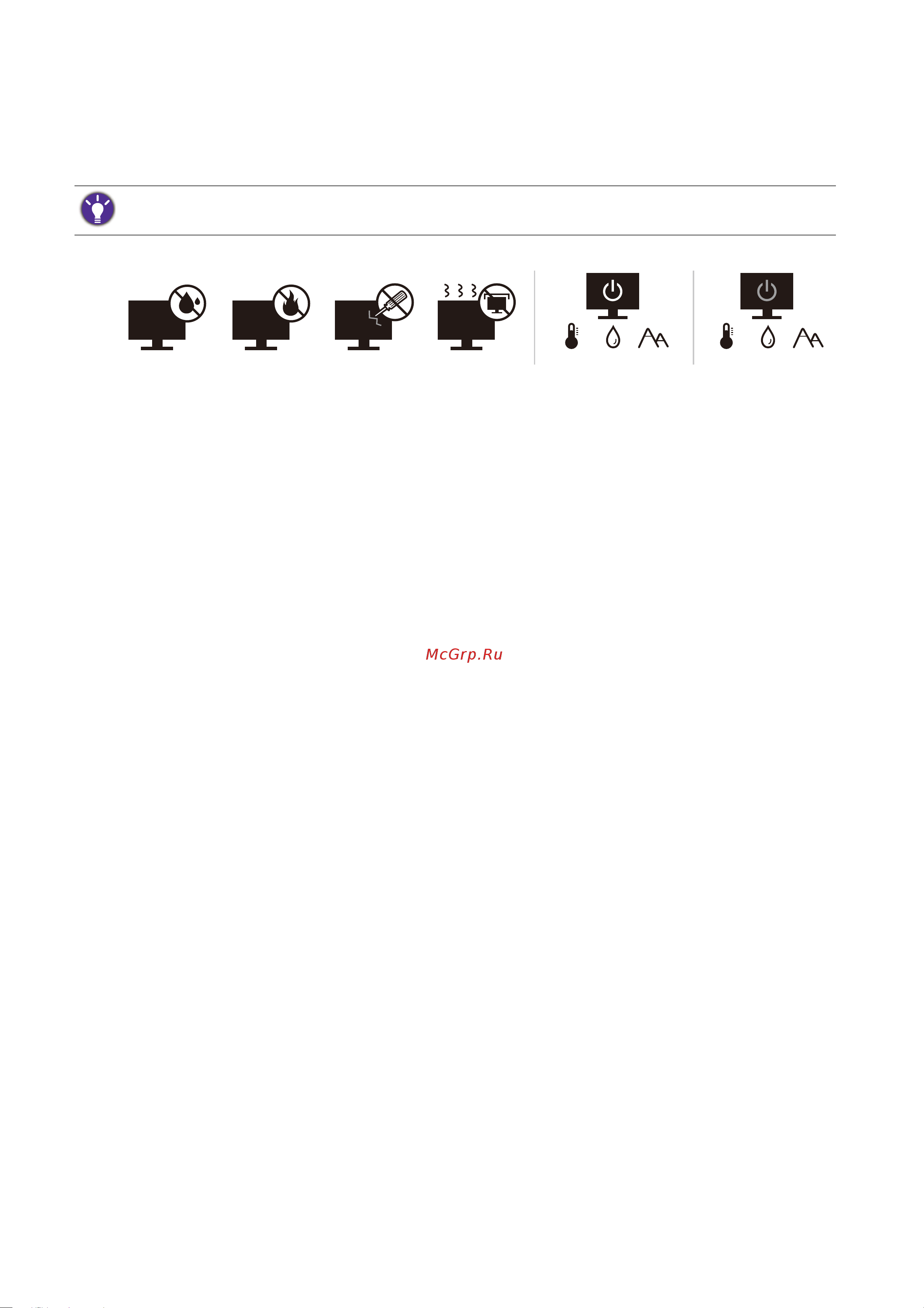 Benq GW2790 Руководство по эксплуатации онлайн [6/67] 879374