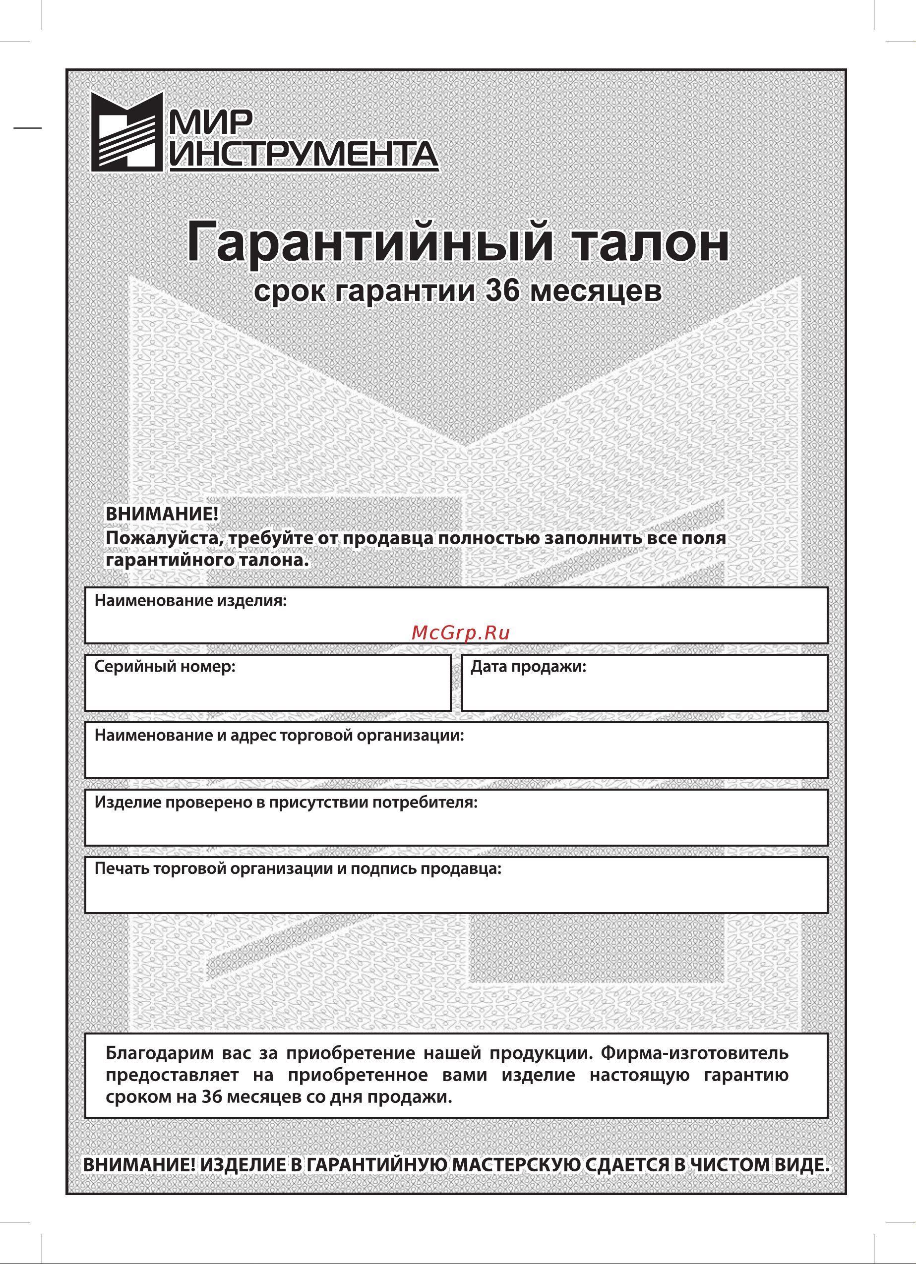 Denzel CID-IB-200-0 Руководство по эксплуатации онлайн [13/16] 879386