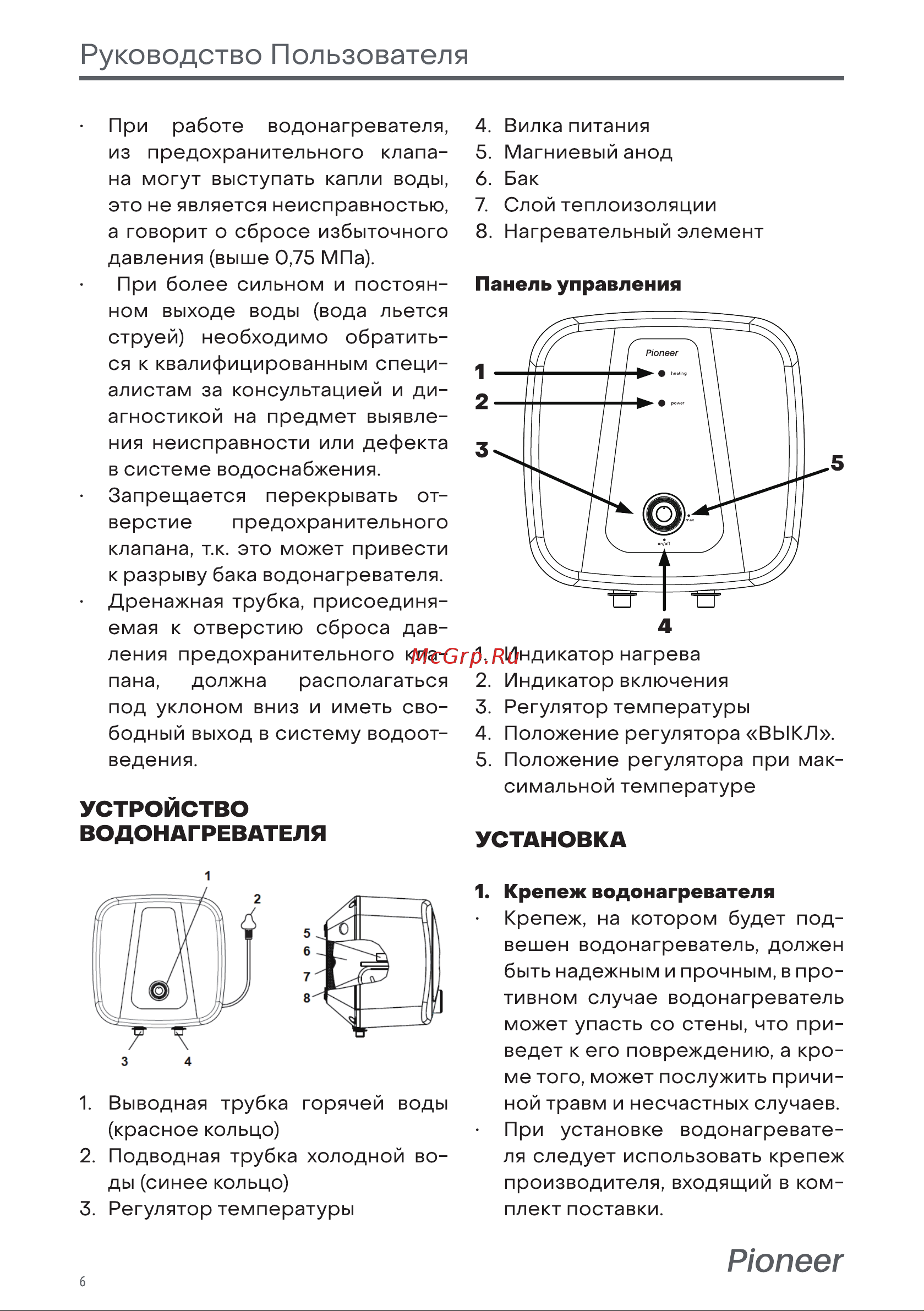 Pioneer TWH650 Руководство по эксплуатации онлайн [6/16] 879395