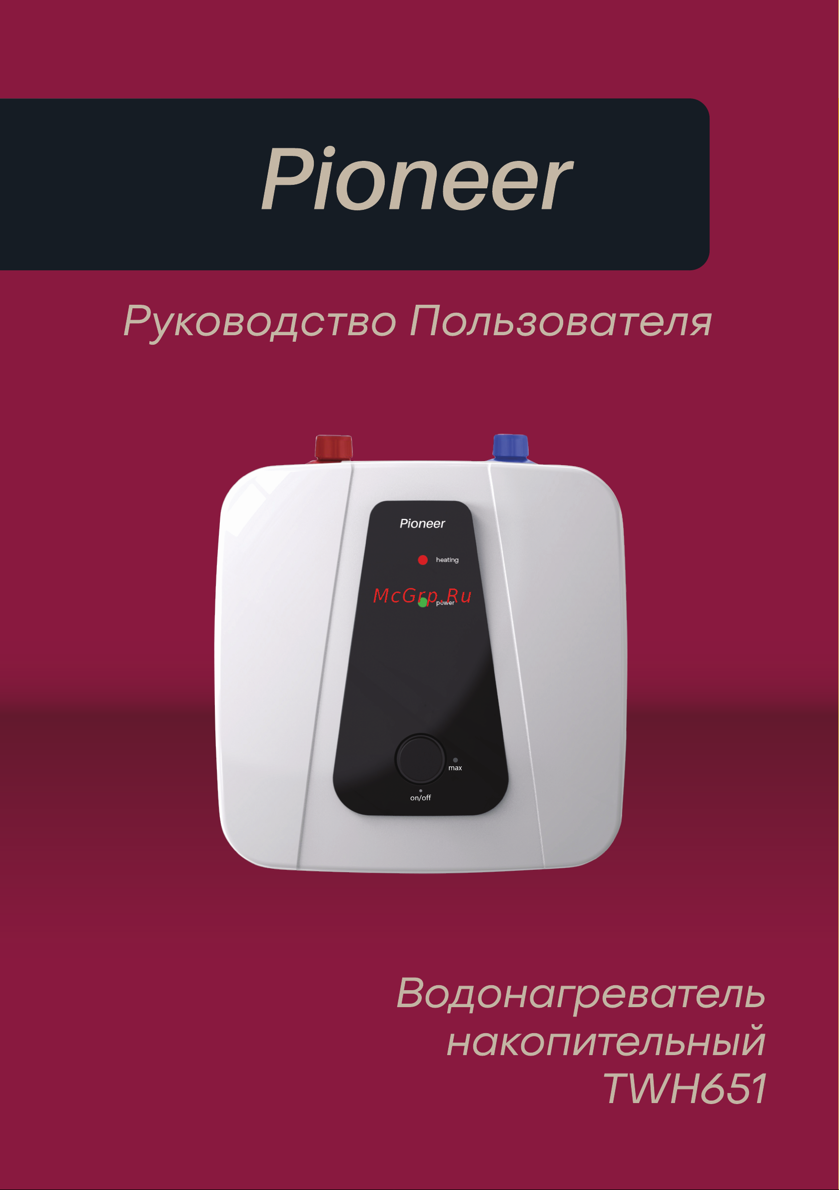 Pioneer TWH651 Руководство по эксплуатации онлайн