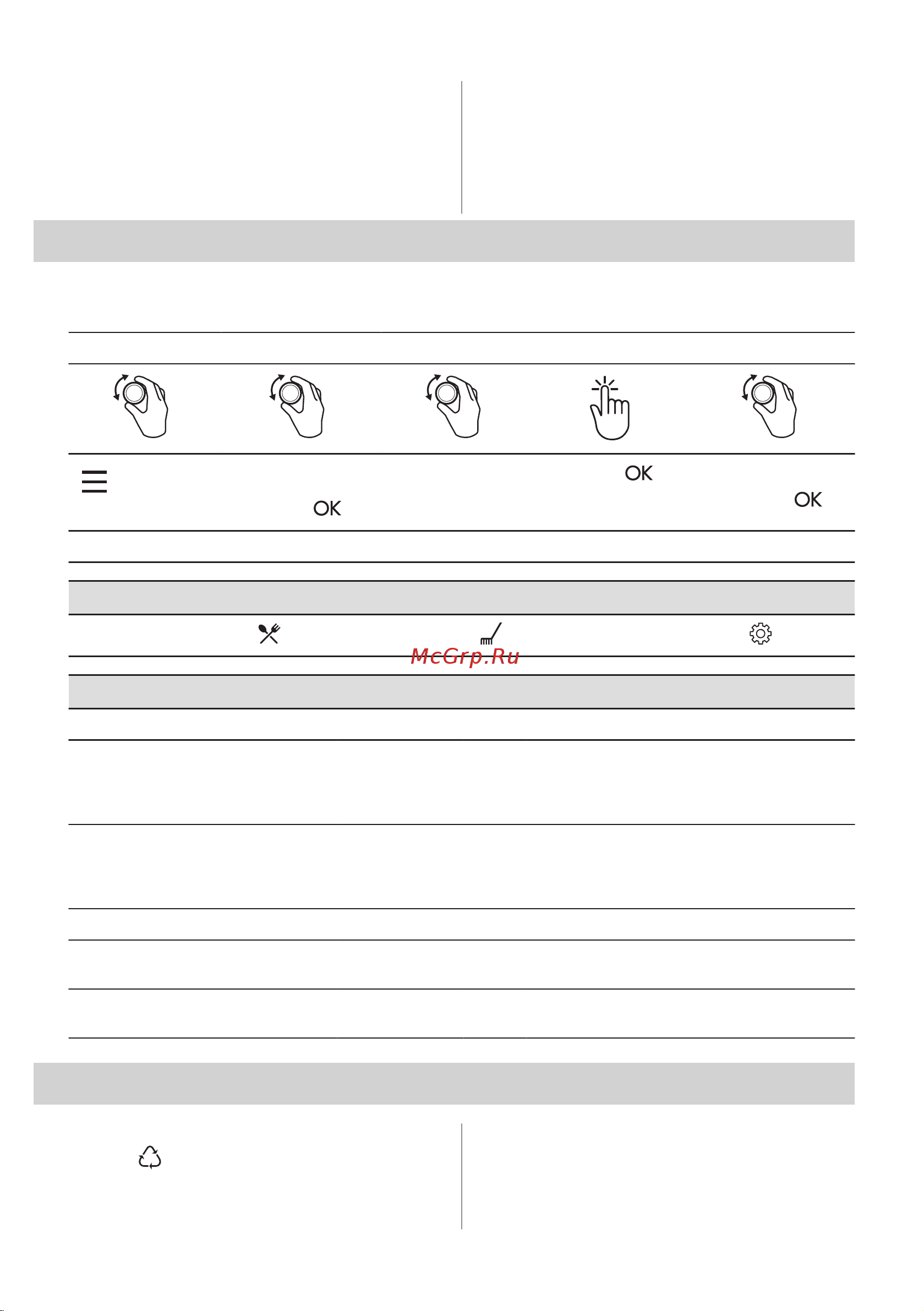 Electrolux EOC6P77H Руководство по эксплуатации онлайн [169/448] 879399