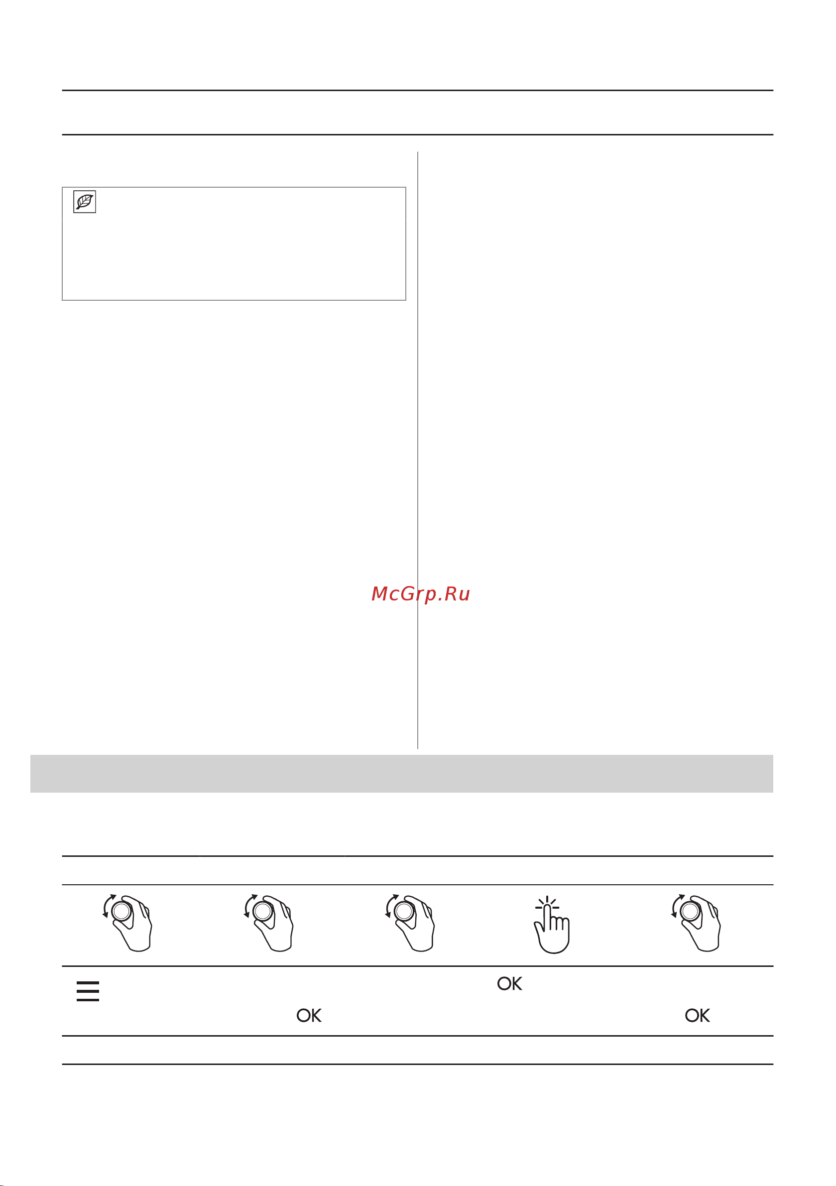 Electrolux EOC6P77H Руководство по эксплуатации онлайн [345/448] 879399