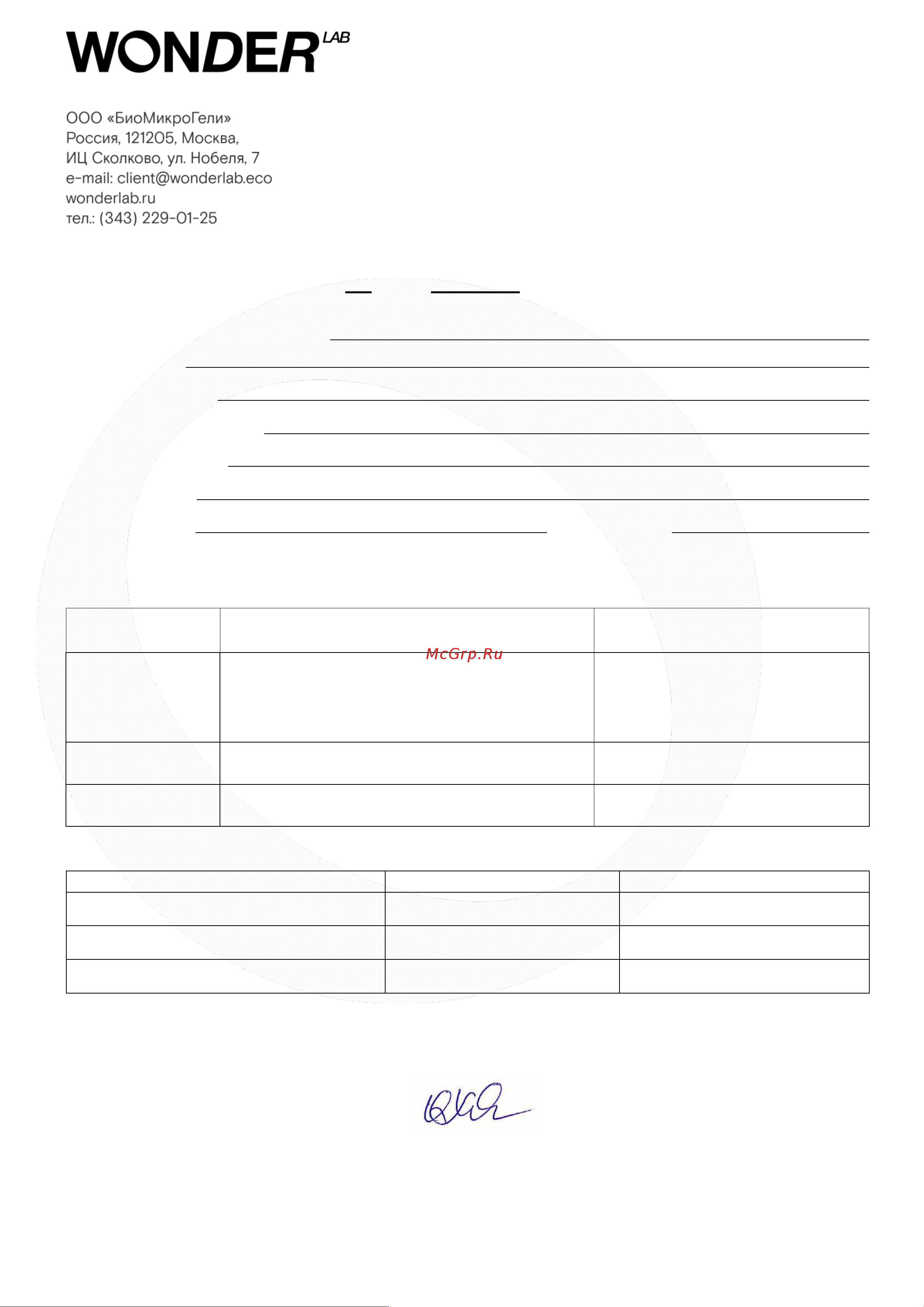 WONDER LAB WL1000WGL1LC Руководство по эксплуатации онлайн