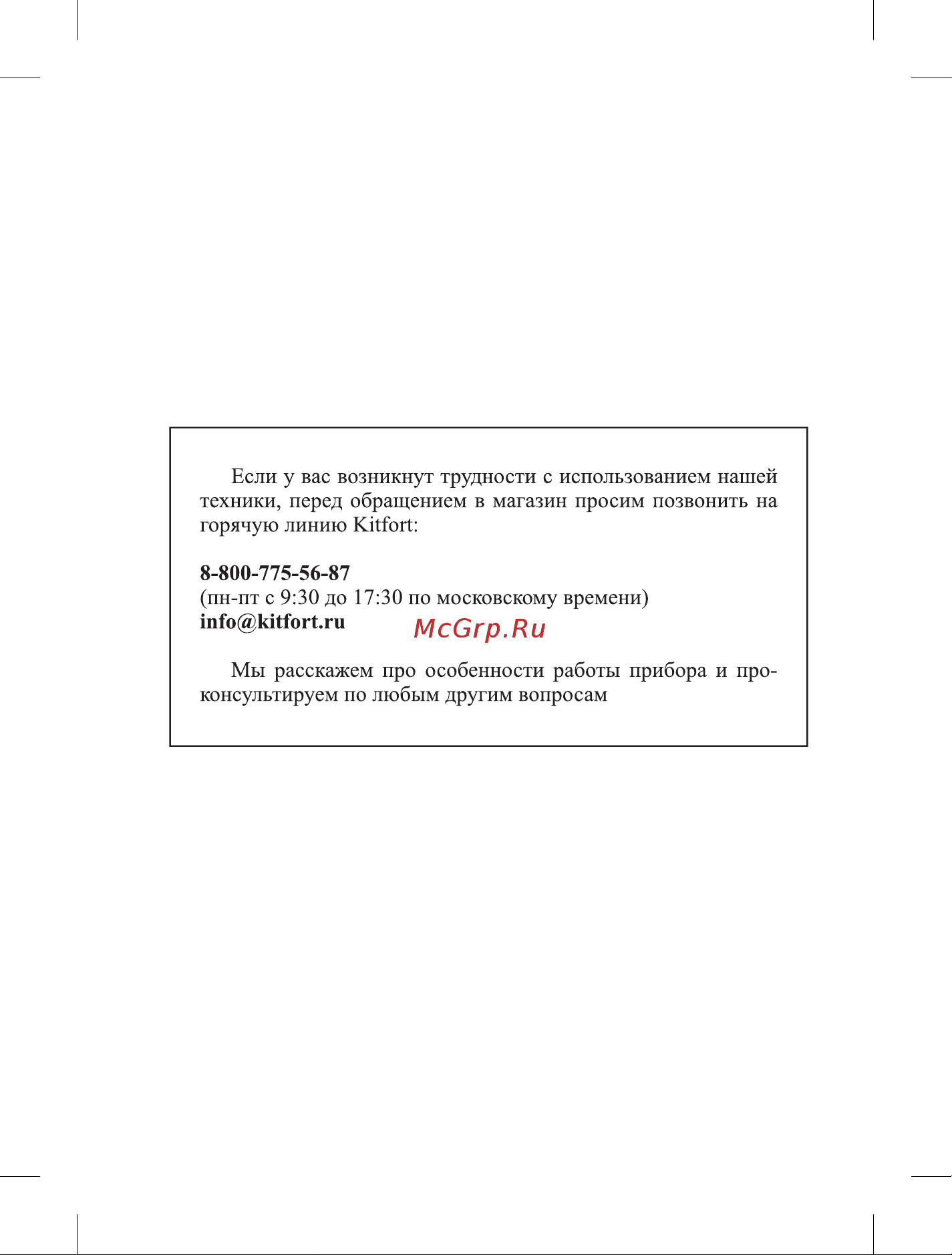 Kitfort КТ-3808 Руководство по эксплуатации онлайн [2/16] 879412