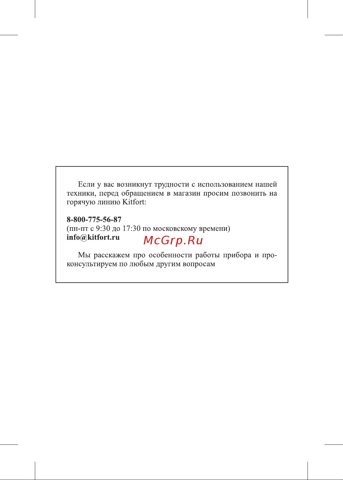 Kitfort КТ-3810 Руководство по эксплуатации онлайн [2/16] 879415