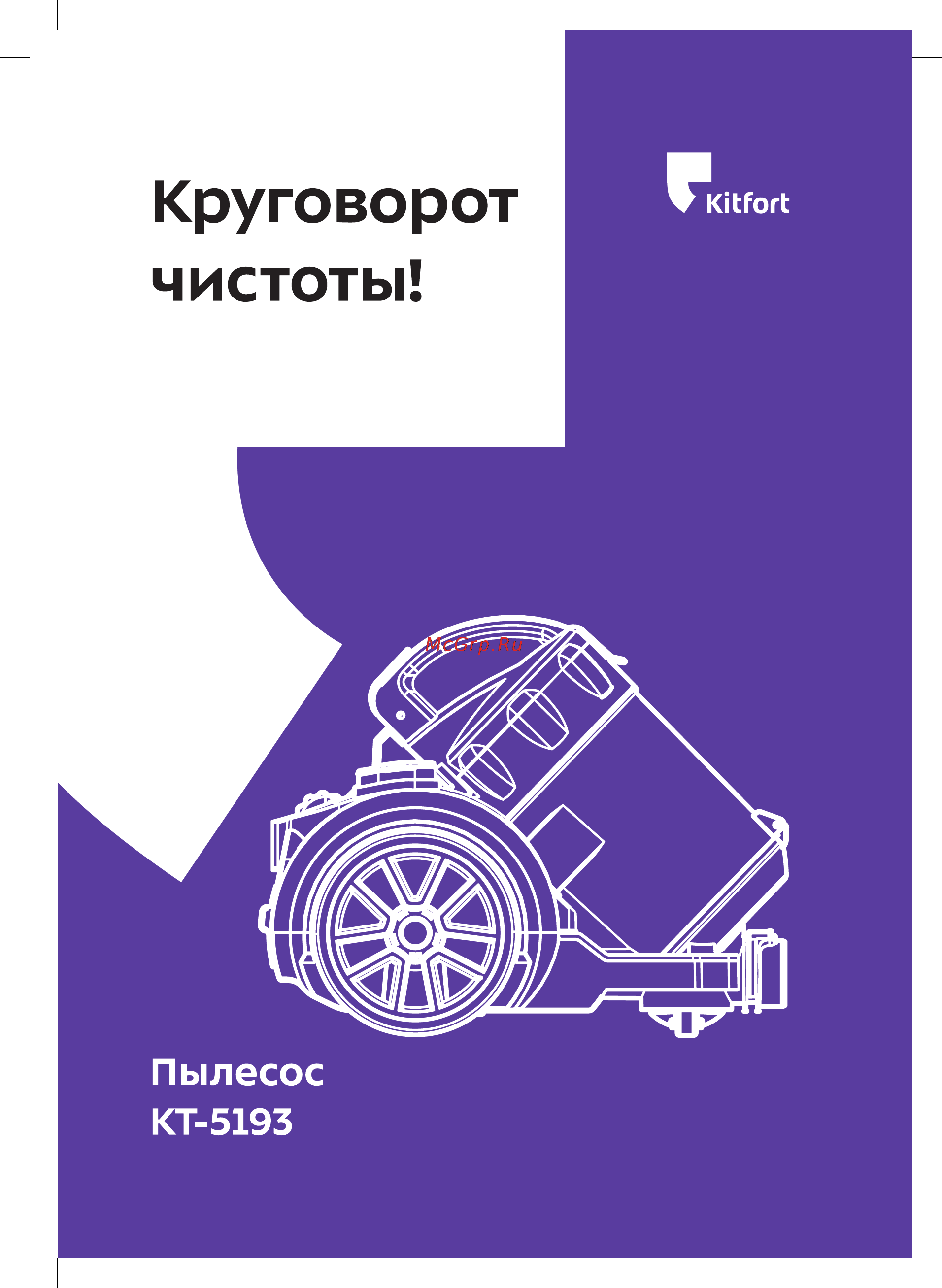 Kitfort КТ-5193 Руководство по эксплуатации онлайн