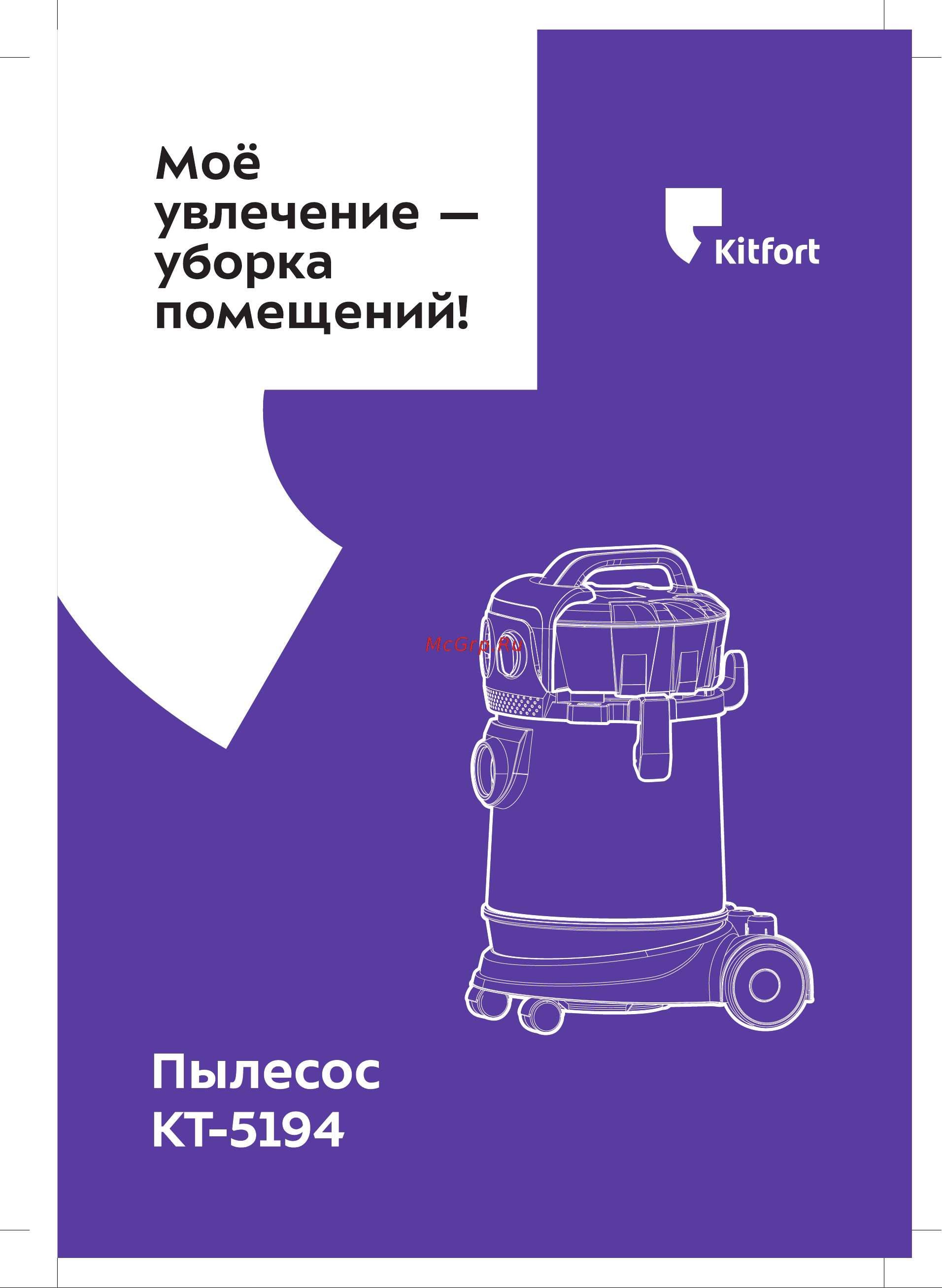 Kitfort КТ-5194 Руководство по эксплуатации онлайн