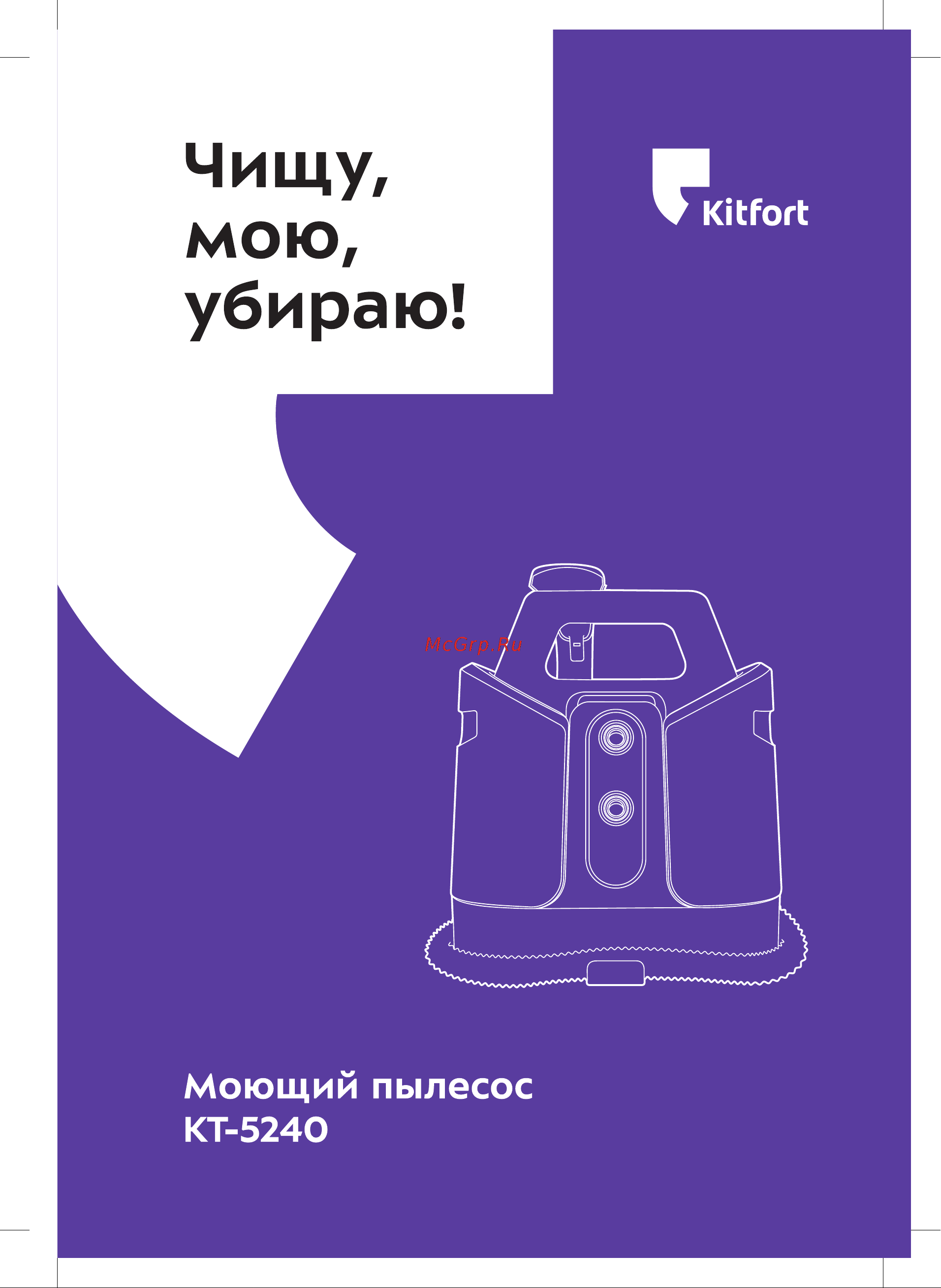 Kitfort КТ-5240 Руководство по эксплуатации онлайн