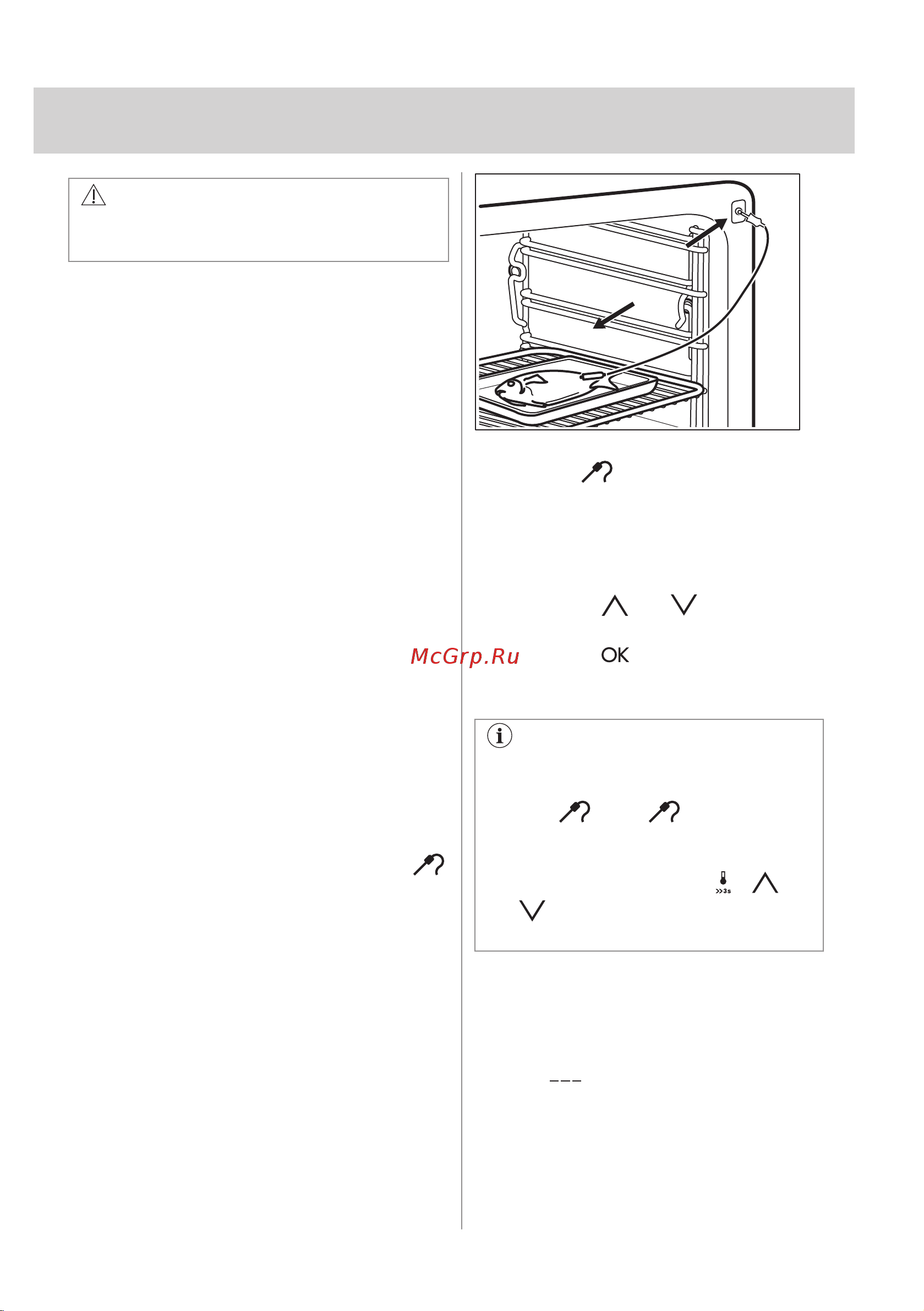 Electrolux EOB7S31X Руководство по эксплуатации онлайн [19/56] 879522