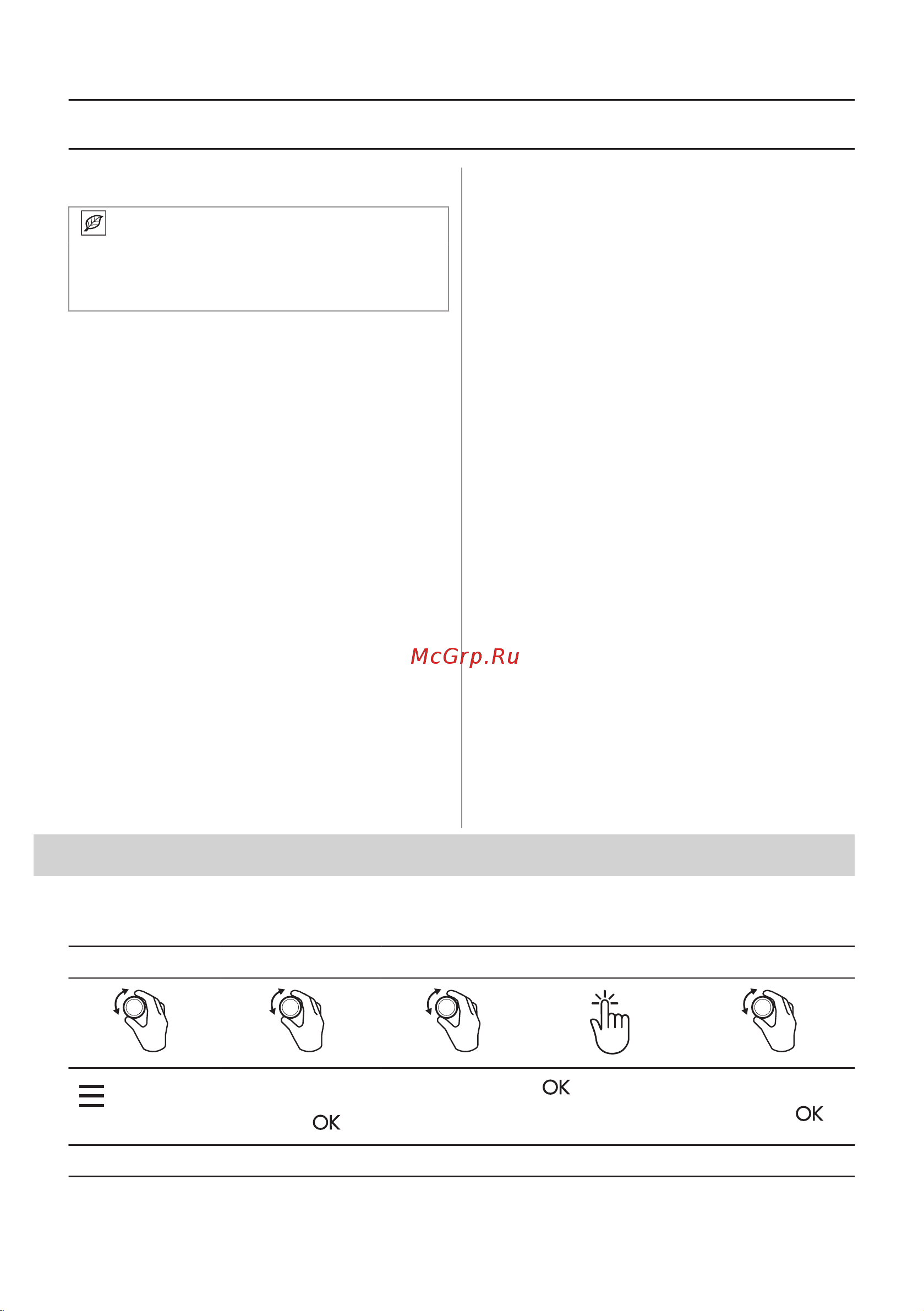 Electrolux KODDP77H Руководство по эксплуатации онлайн [124/572] 879529
