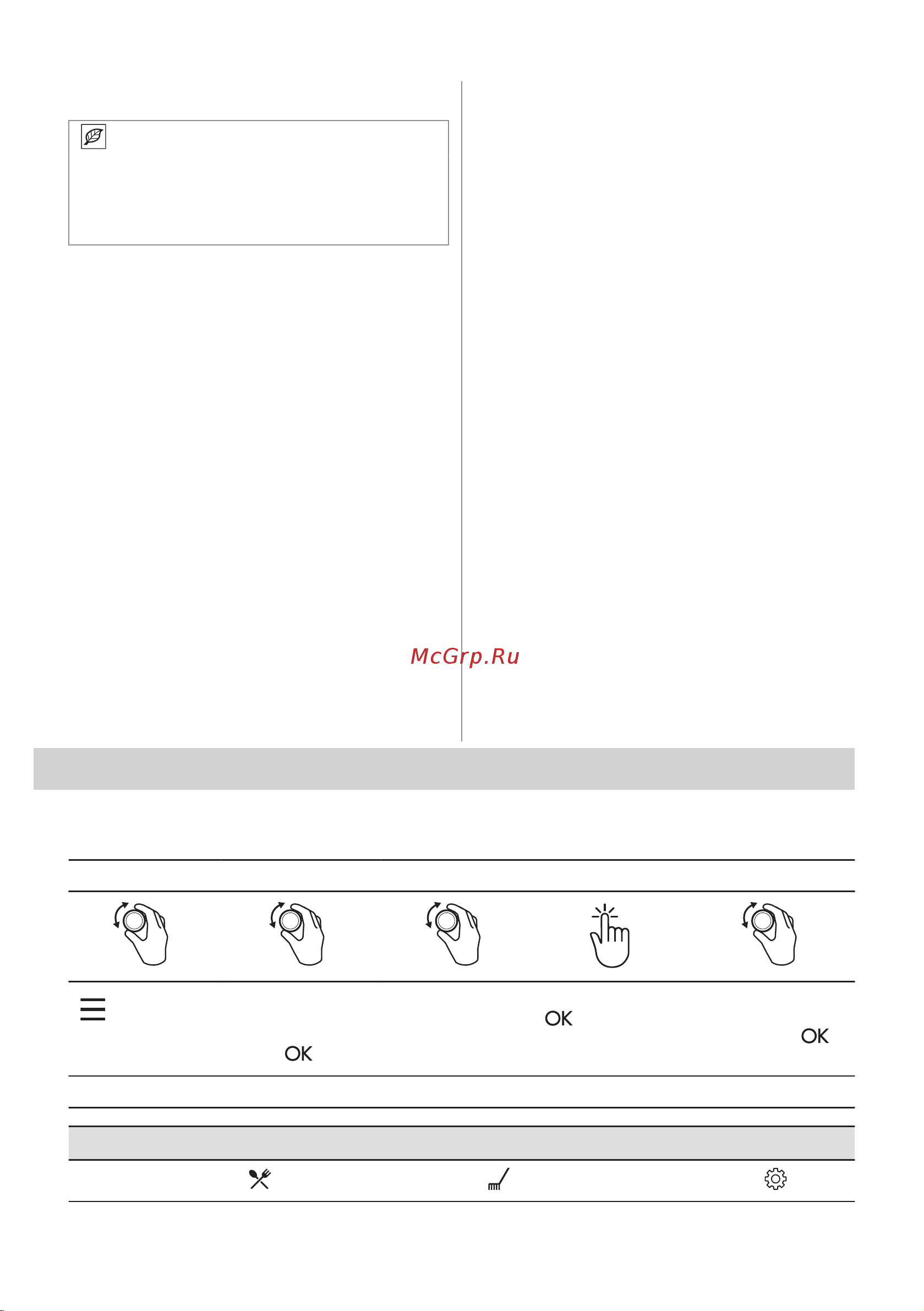 Electrolux KODDP77H Руководство по эксплуатации онлайн [216/572] 879529