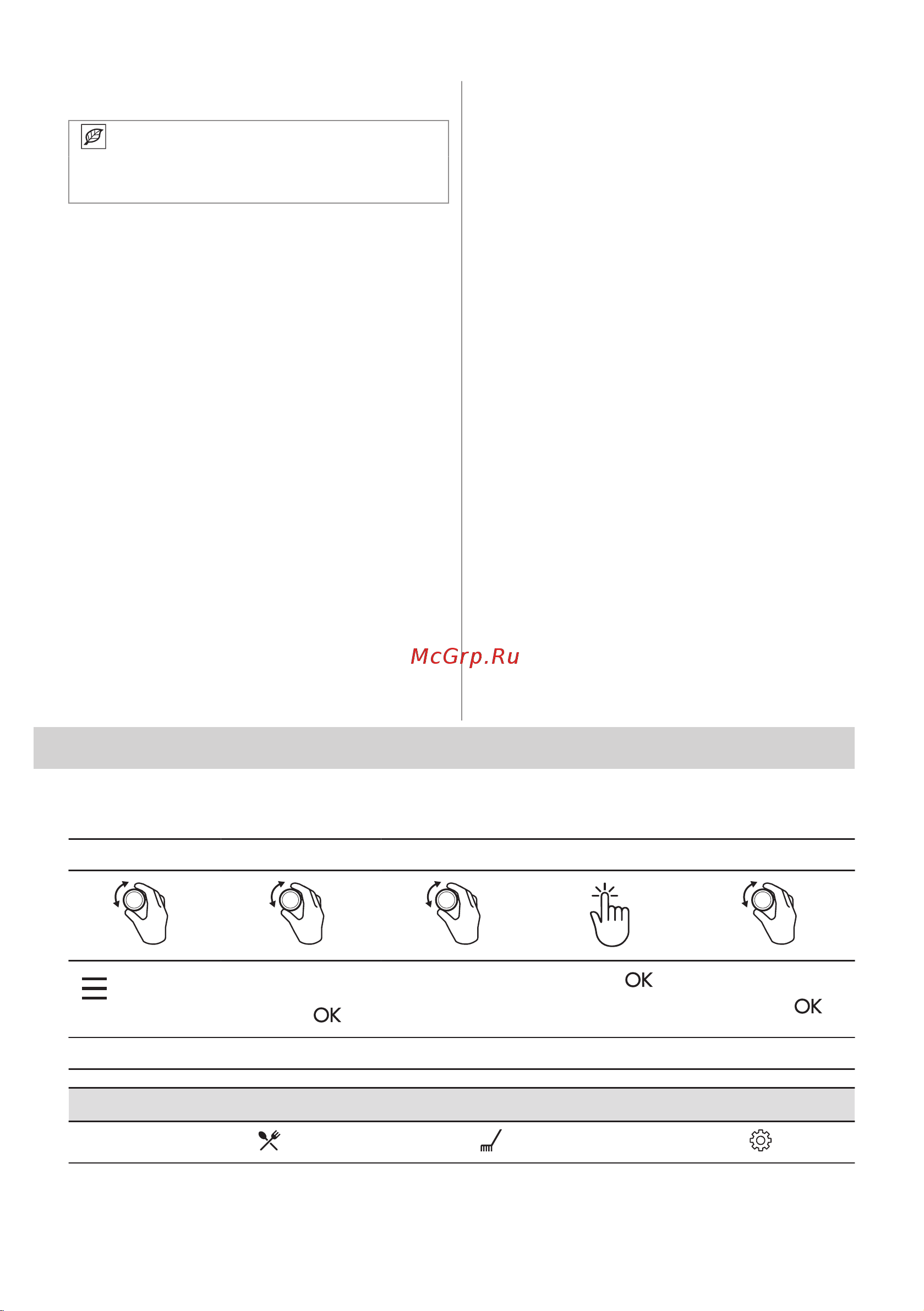 Electrolux KODDP77H Руководство по эксплуатации онлайн [280/572] 879529