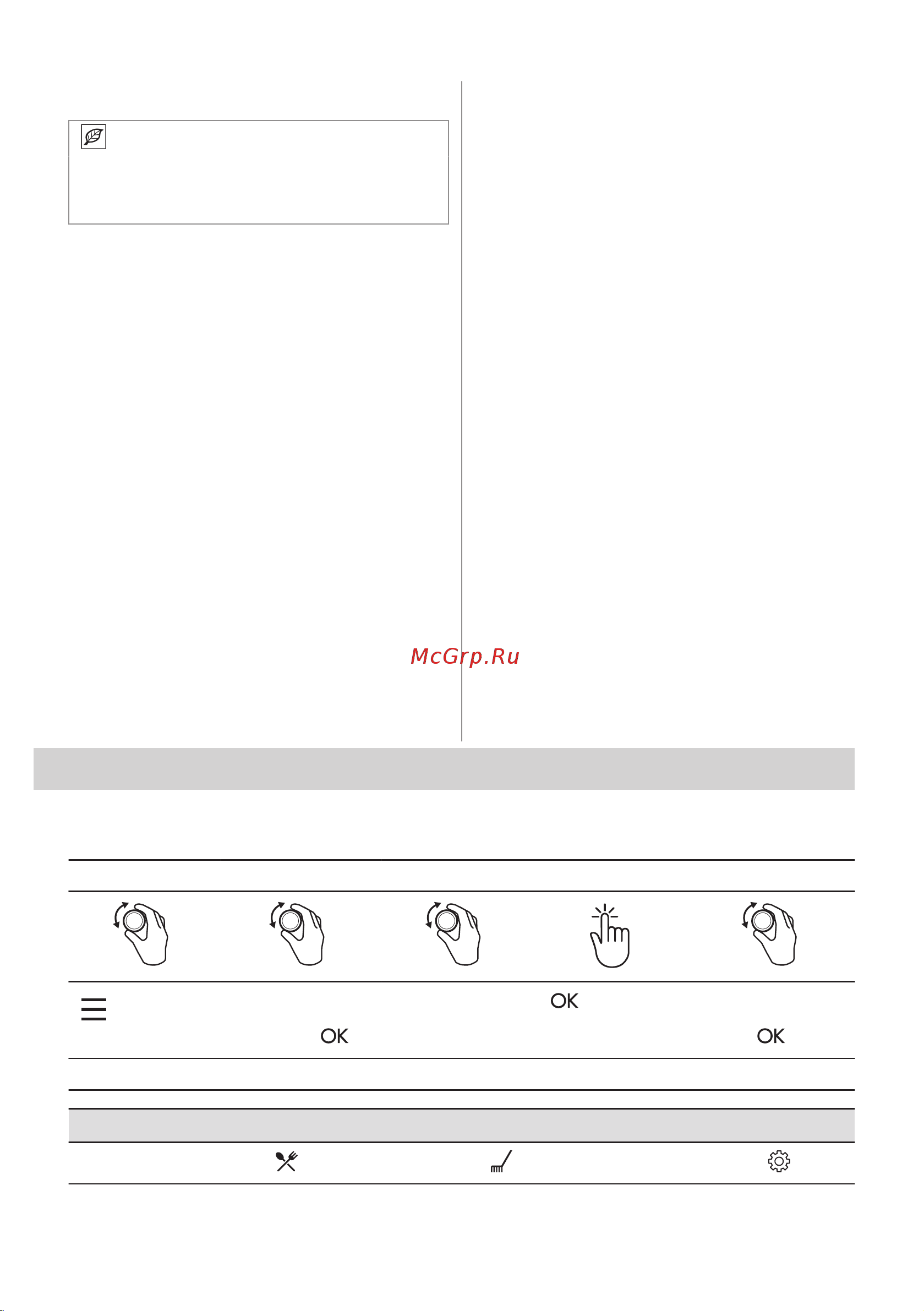 Electrolux KODDP77H Руководство по эксплуатации онлайн [568/572] 879529