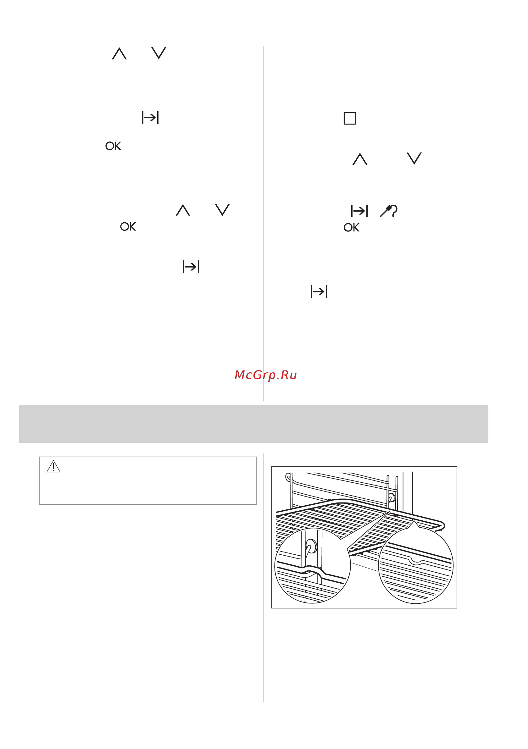 Electrolux EOE7P31Z Руководство по эксплуатации онлайн [16/56] 879534