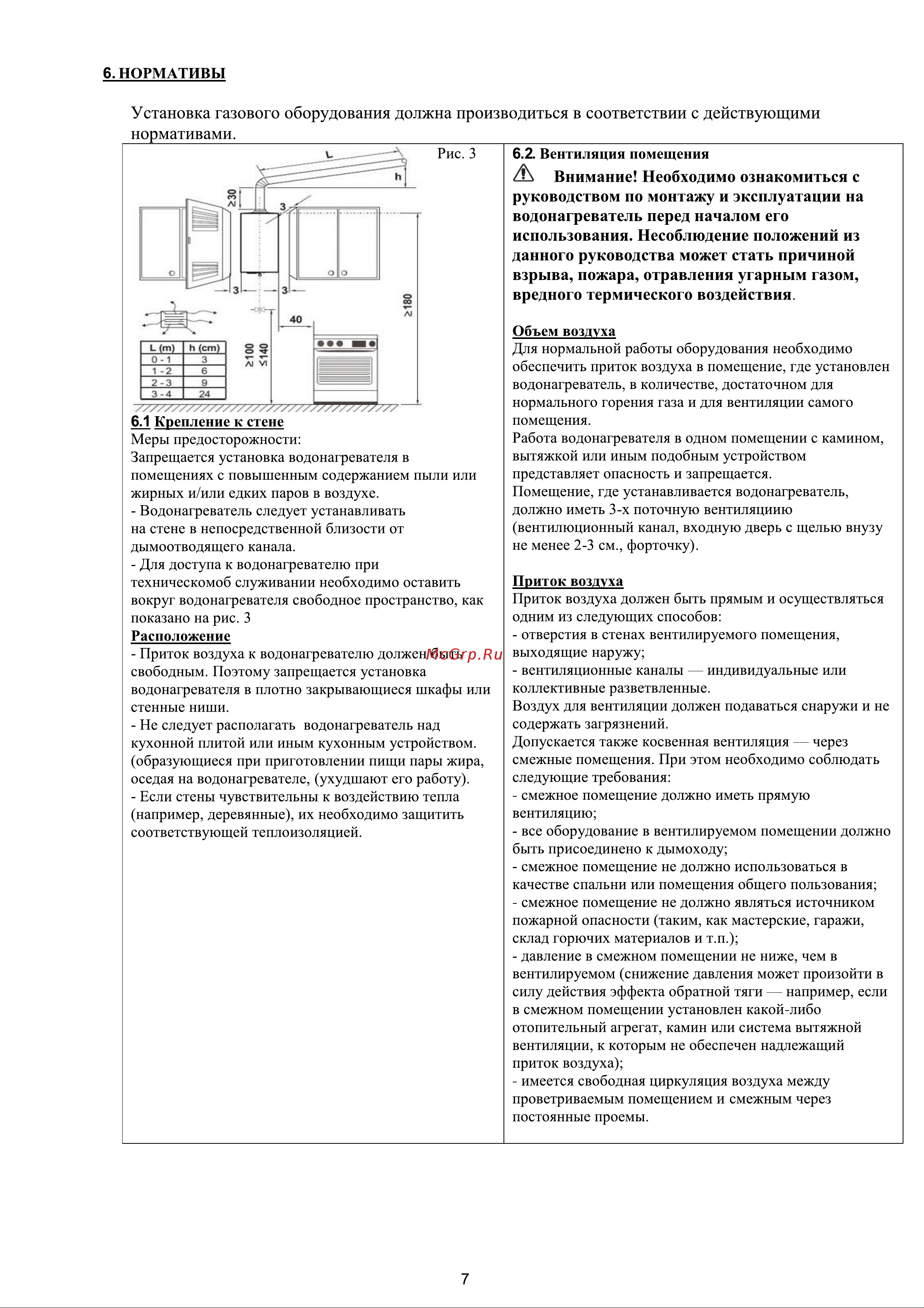 GENBERG 310.01 Премиум Руководство по эксплуатации онлайн [7/20] 879545