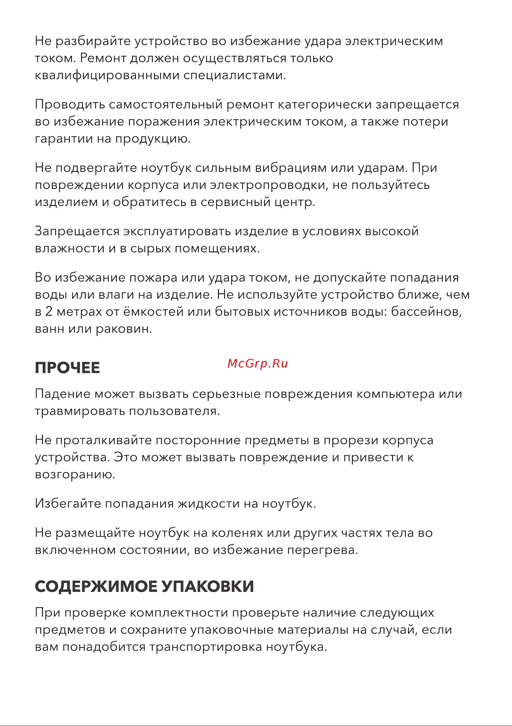 AZERTY RB-1551 120-0536 Руководство по эксплуатации онлайн [3/14] 879547