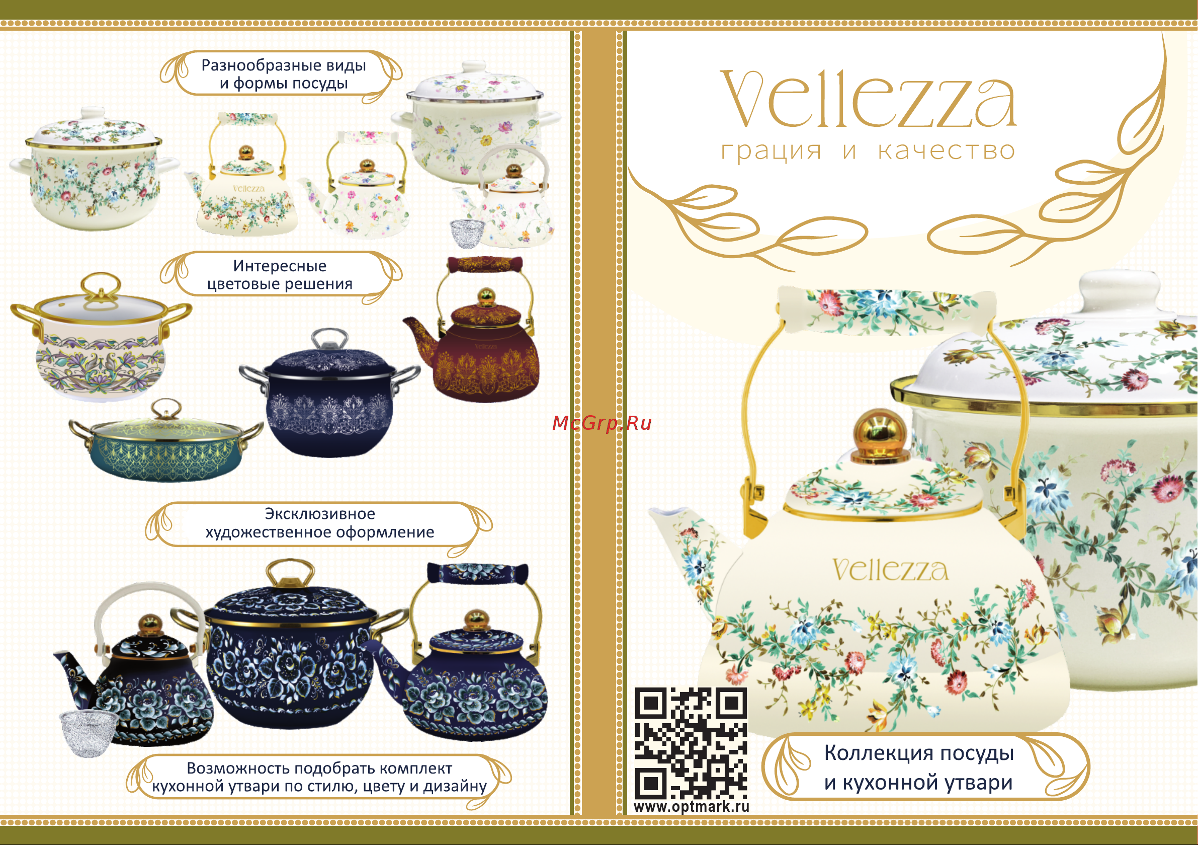 VELLEZZA VZ-1001BL Руководство по эксплуатации онлайн
