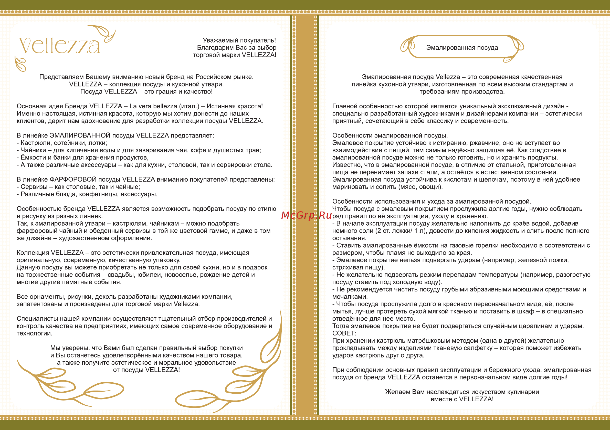 VELLEZZA VZ-1001BL Руководство по эксплуатации онлайн [2/2] 879548