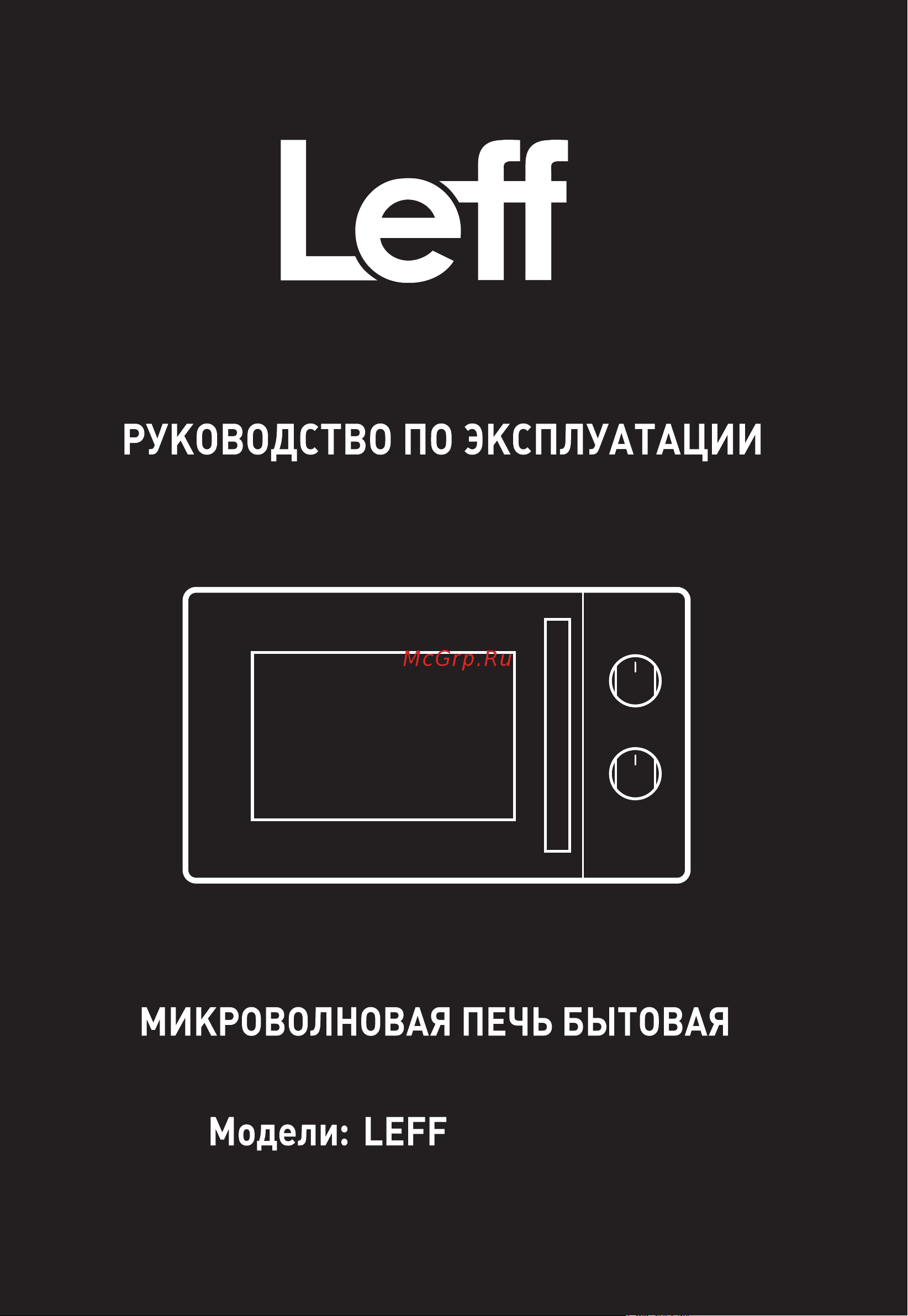 LEFF 20MD732WG Руководство по эксплуатации онлайн