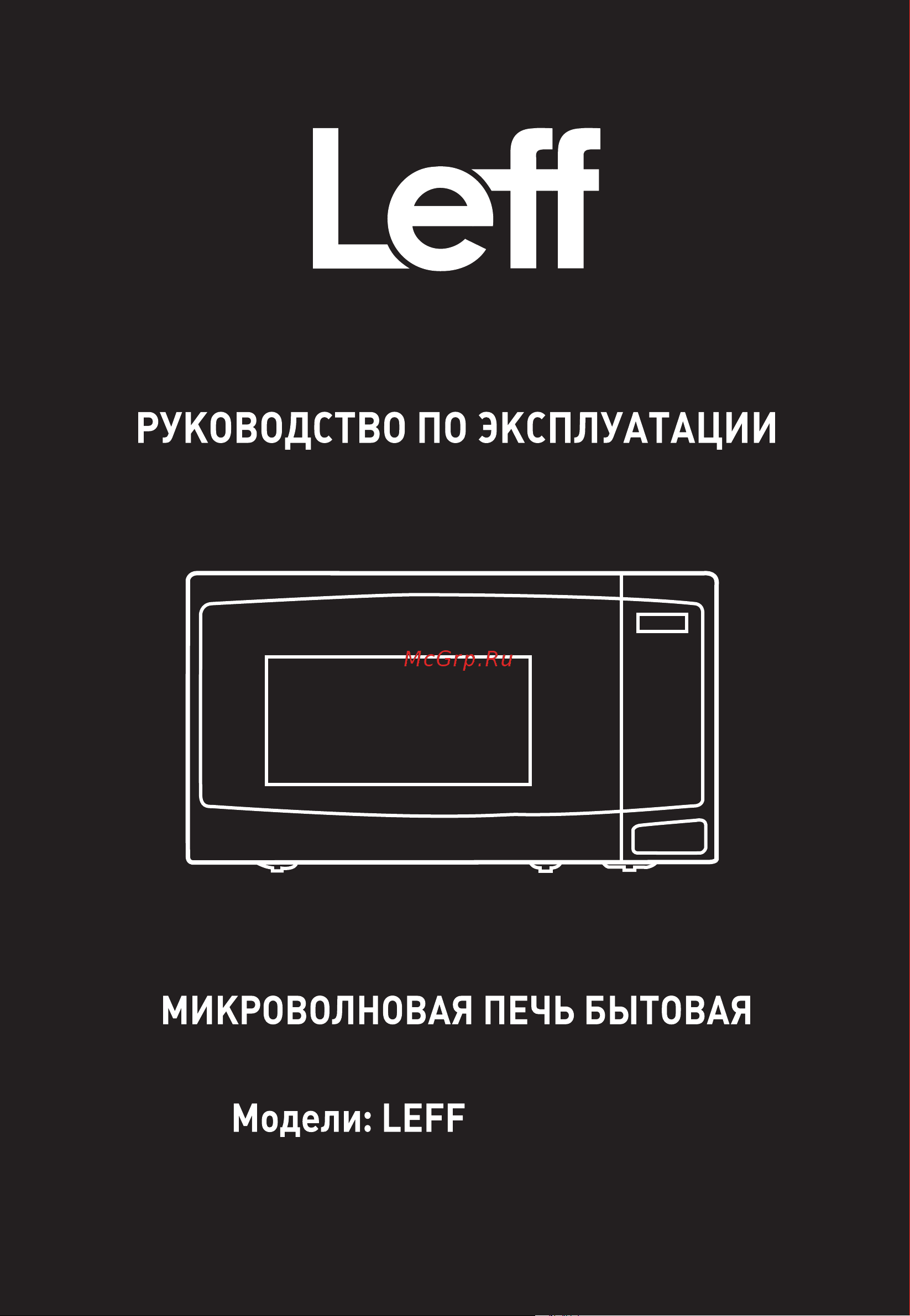 LEFF 20MD733BG Руководство по эксплуатации онлайн