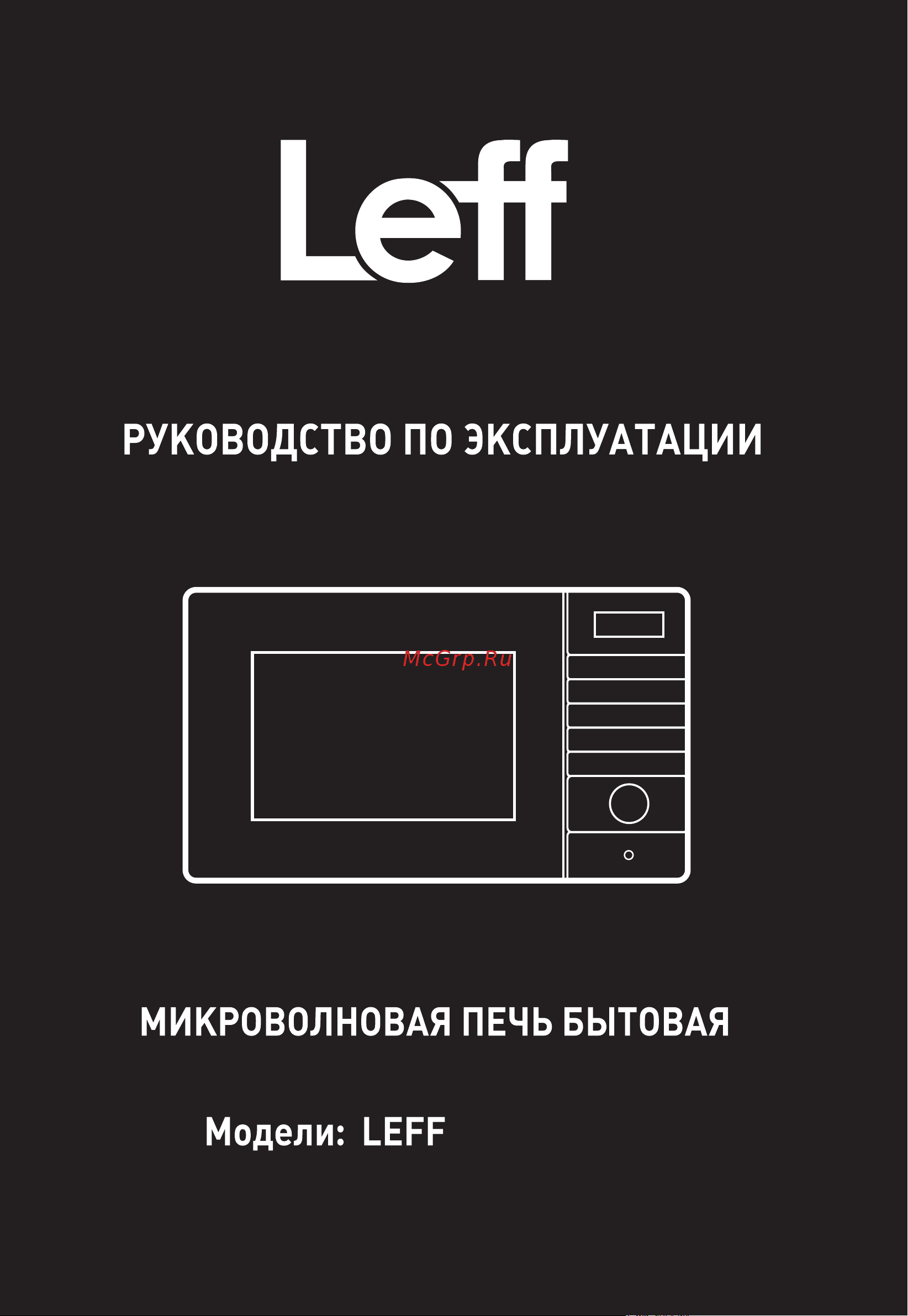 LEFF 20MD731SG Руководство по эксплуатации онлайн