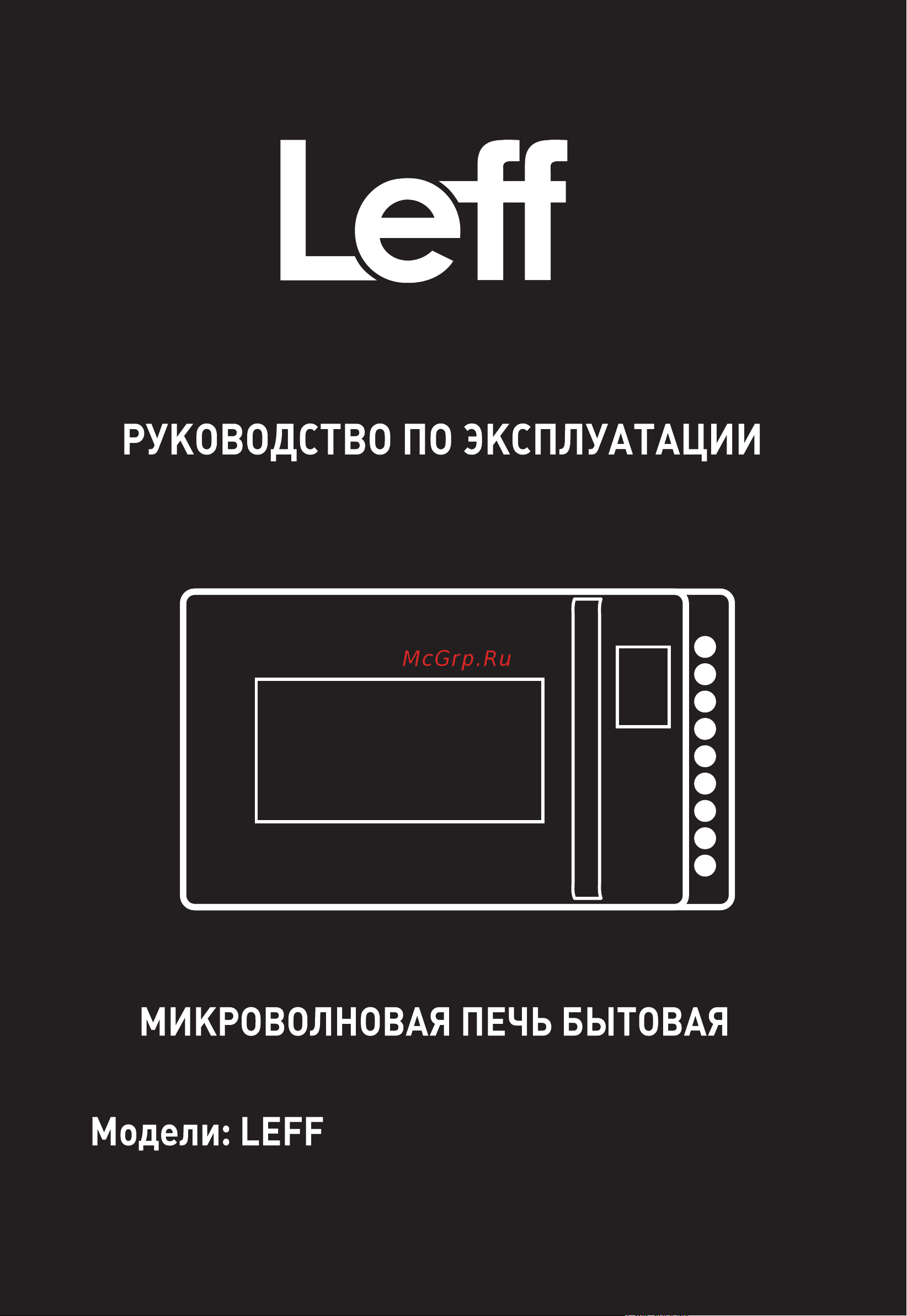 LEFF 23MD803SG Руководство по эксплуатации онлайн