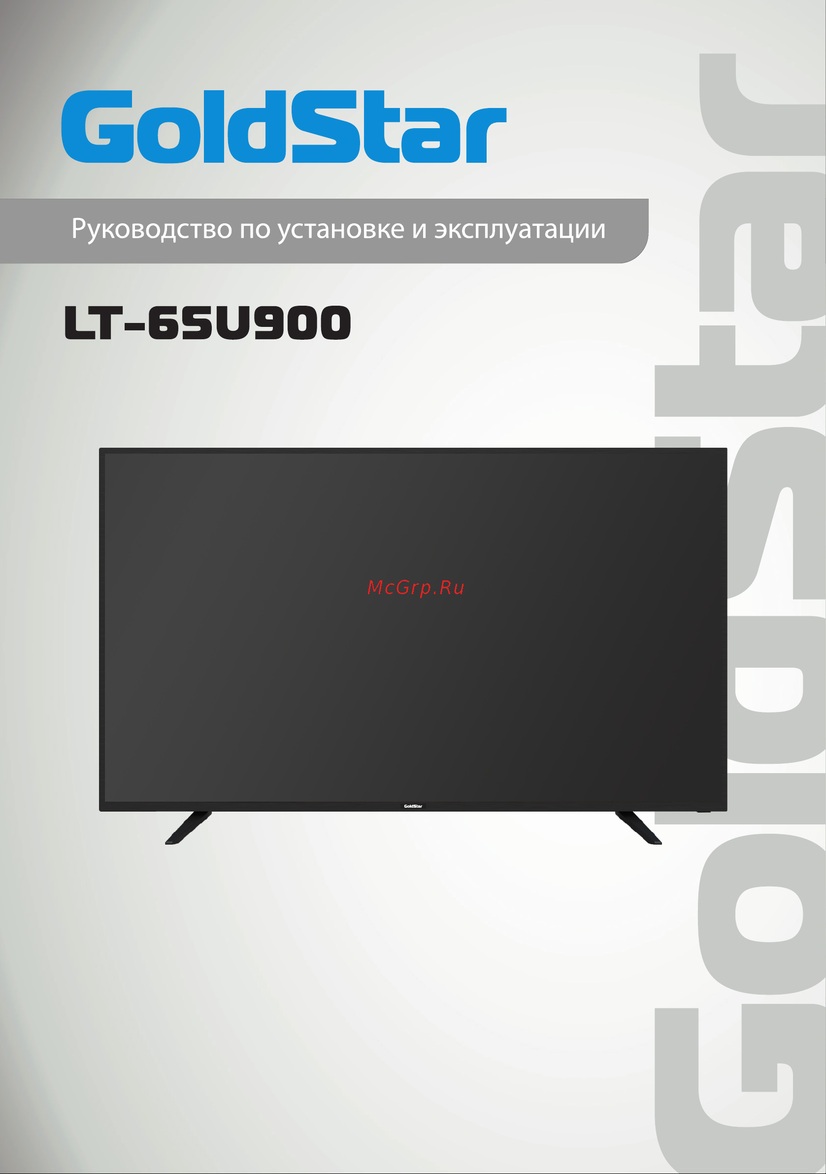 Goldstar LT-65U900 Руководство по эксплуатации онлайн [2/25] 879568