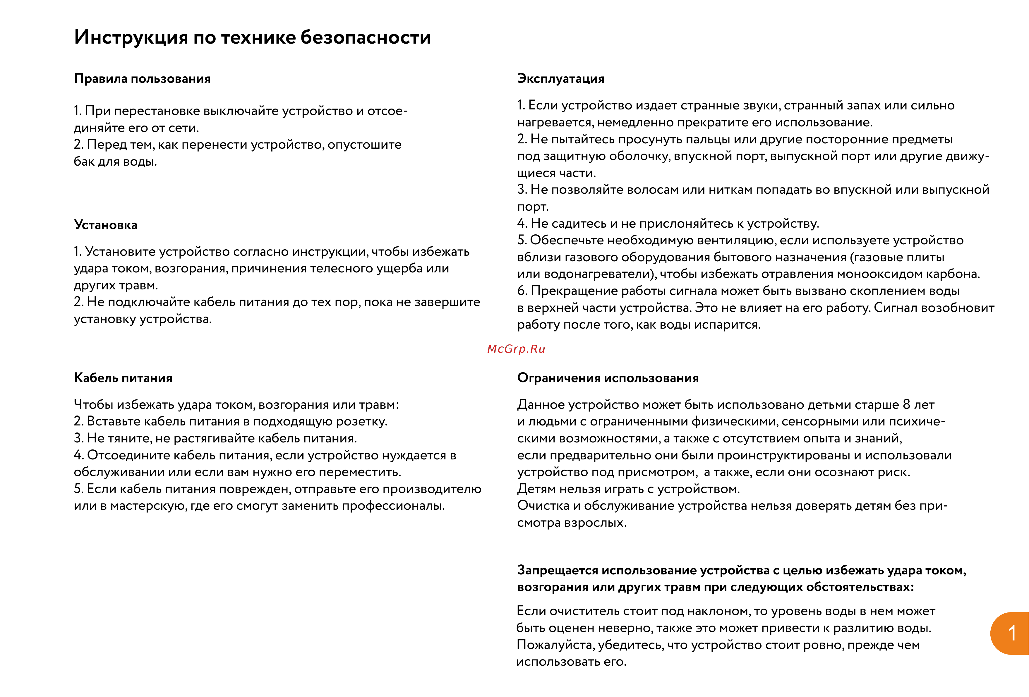 Smartmi Evaporative Humidifier 3 Руководство по эксплуатации онлайн [2/7] 879573