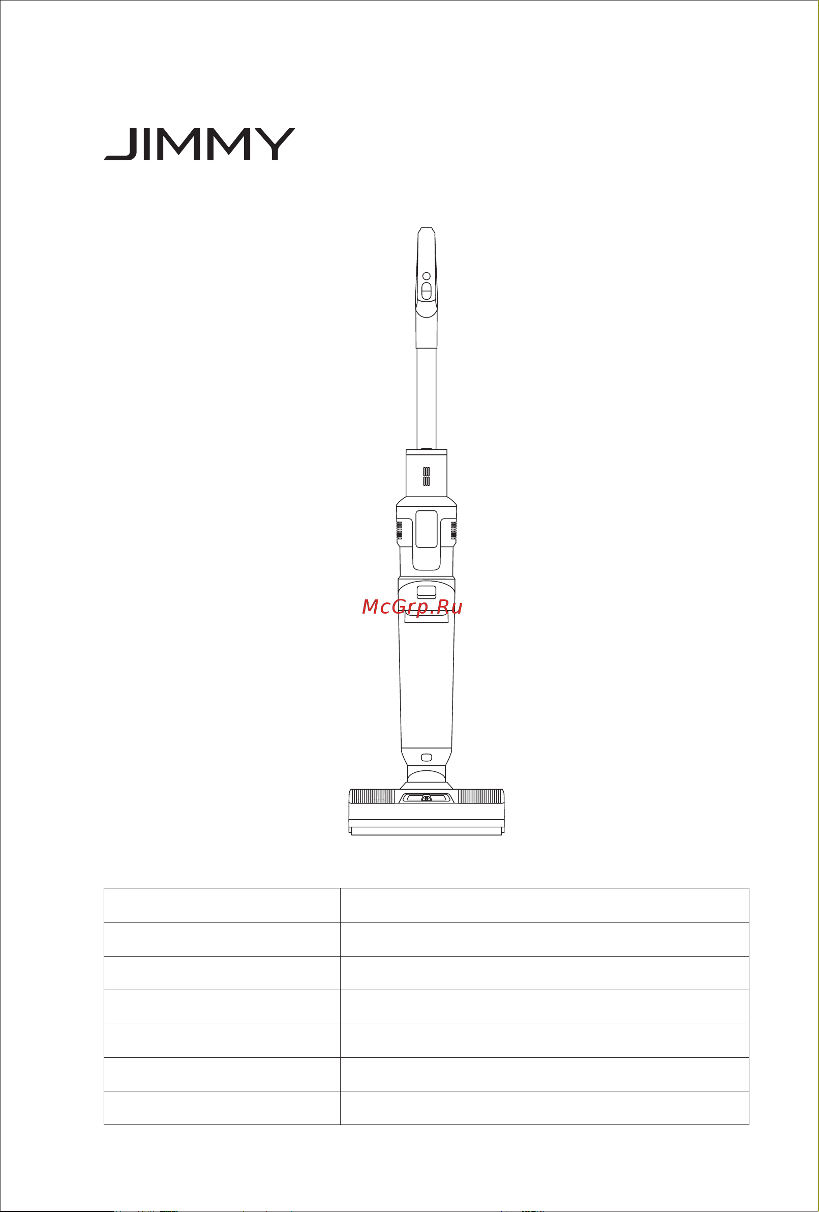 Jimmy HW9 Pro Max Руководство по эксплуатации онлайн