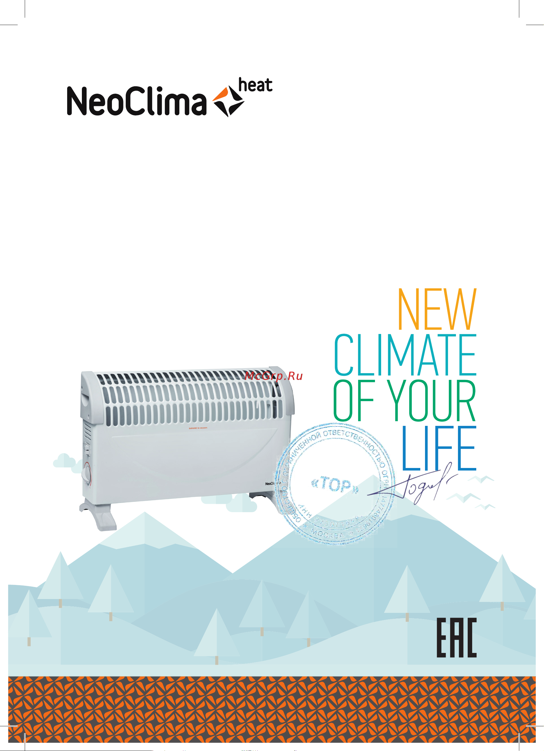 Neoclima Fast 2000w Руководство по эксплуатации онлайн