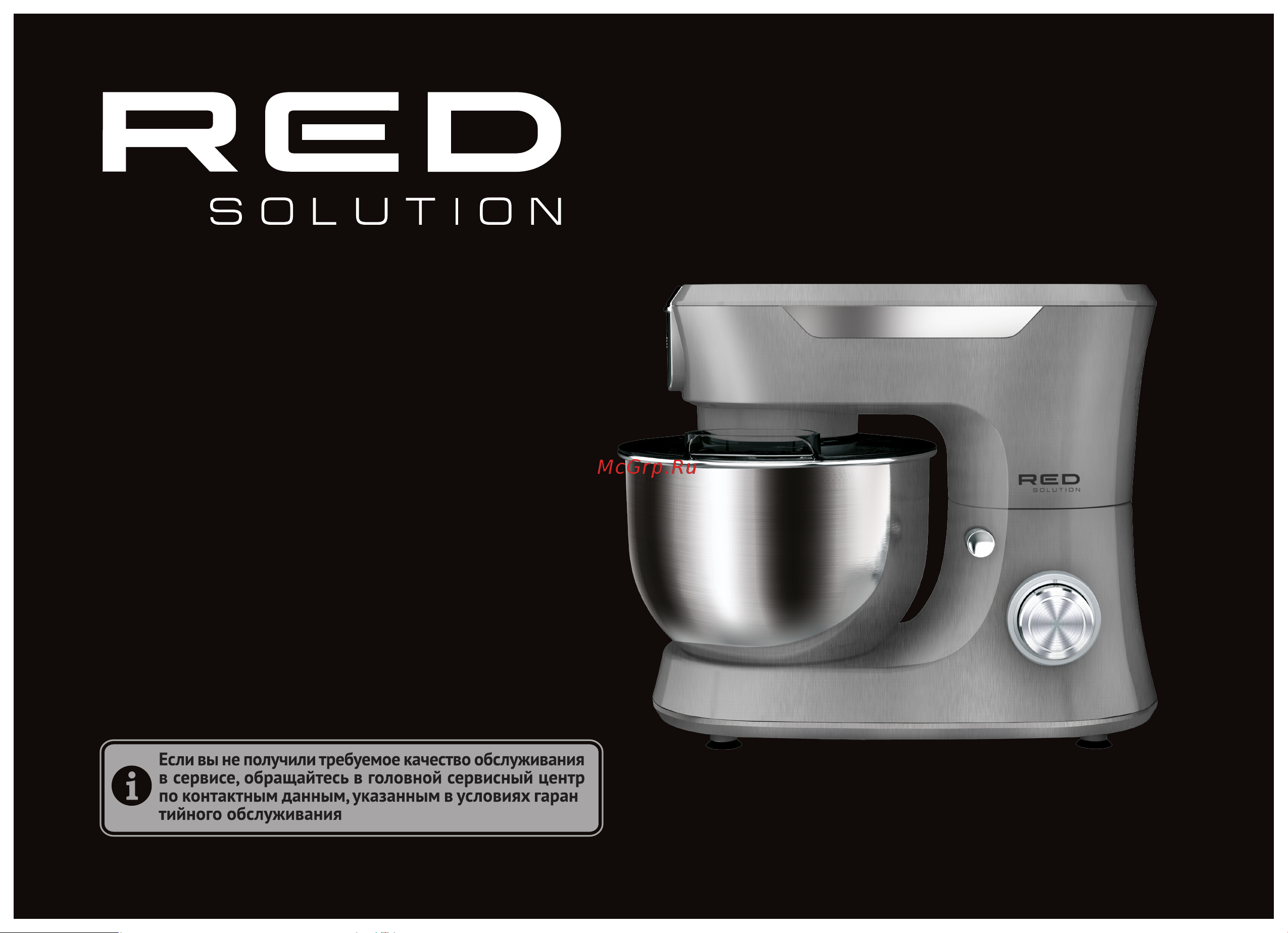 RED Solution RKM-4030 Руководство по эксплуатации онлайн