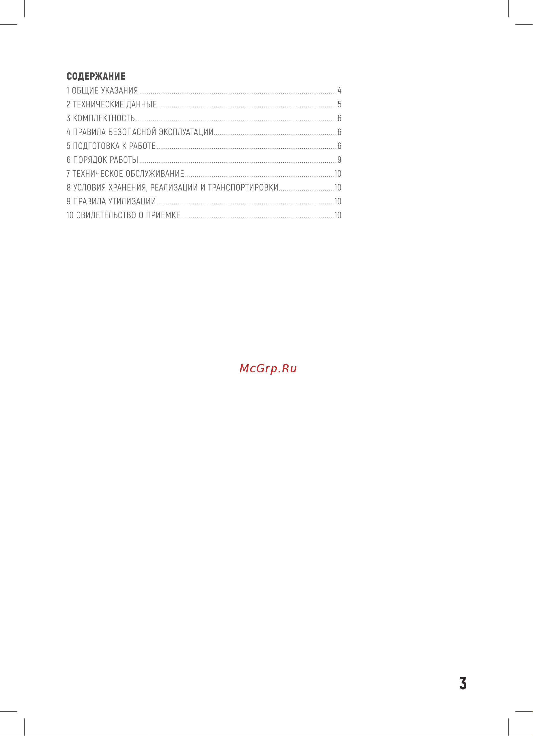 Neoclima Dolce TL1.0 Руководство по эксплуатации онлайн [3/16] 879593