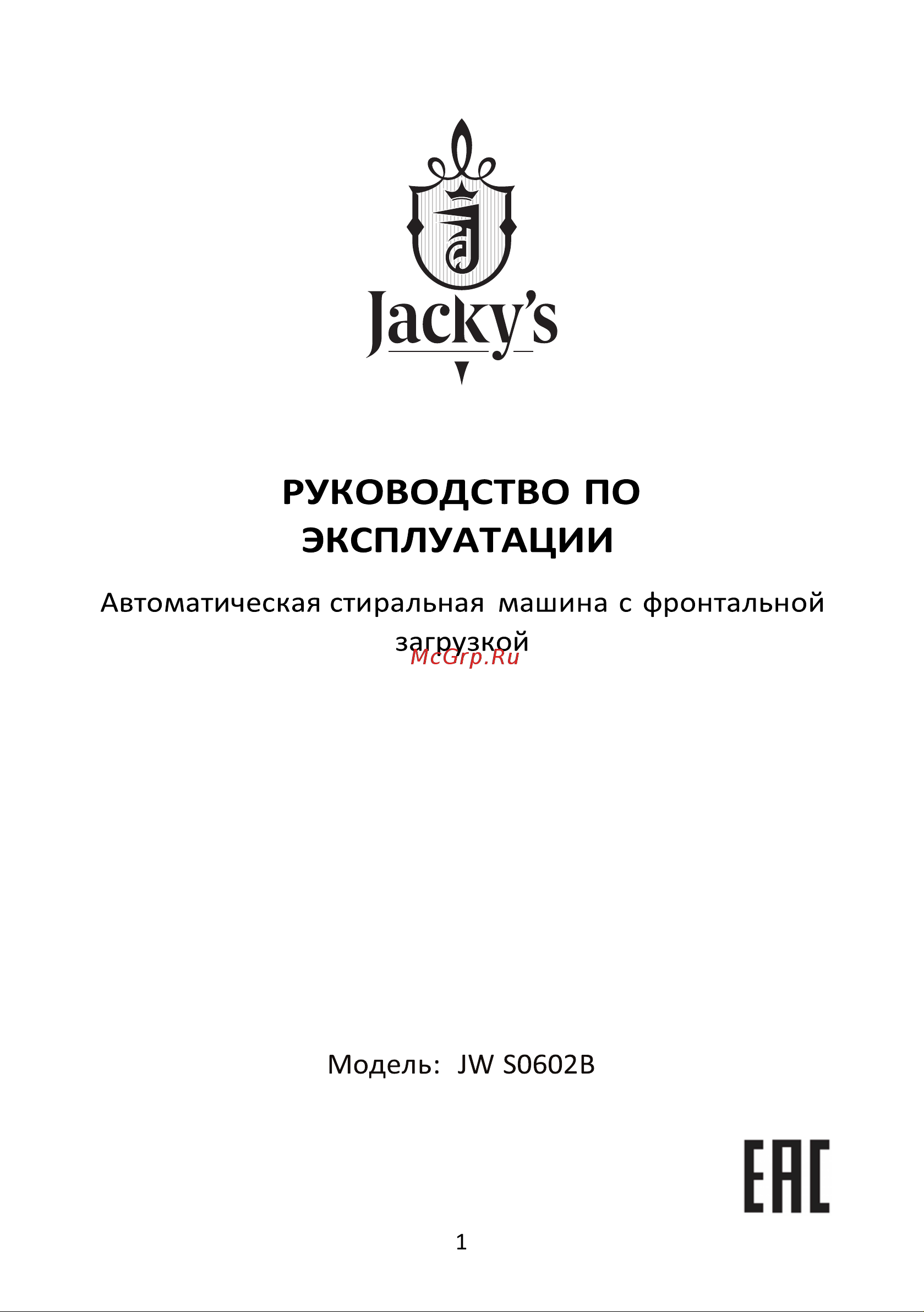 Jacky\'s JW S0602B Руководство по эксплуатации онлайн [2/17] 879608