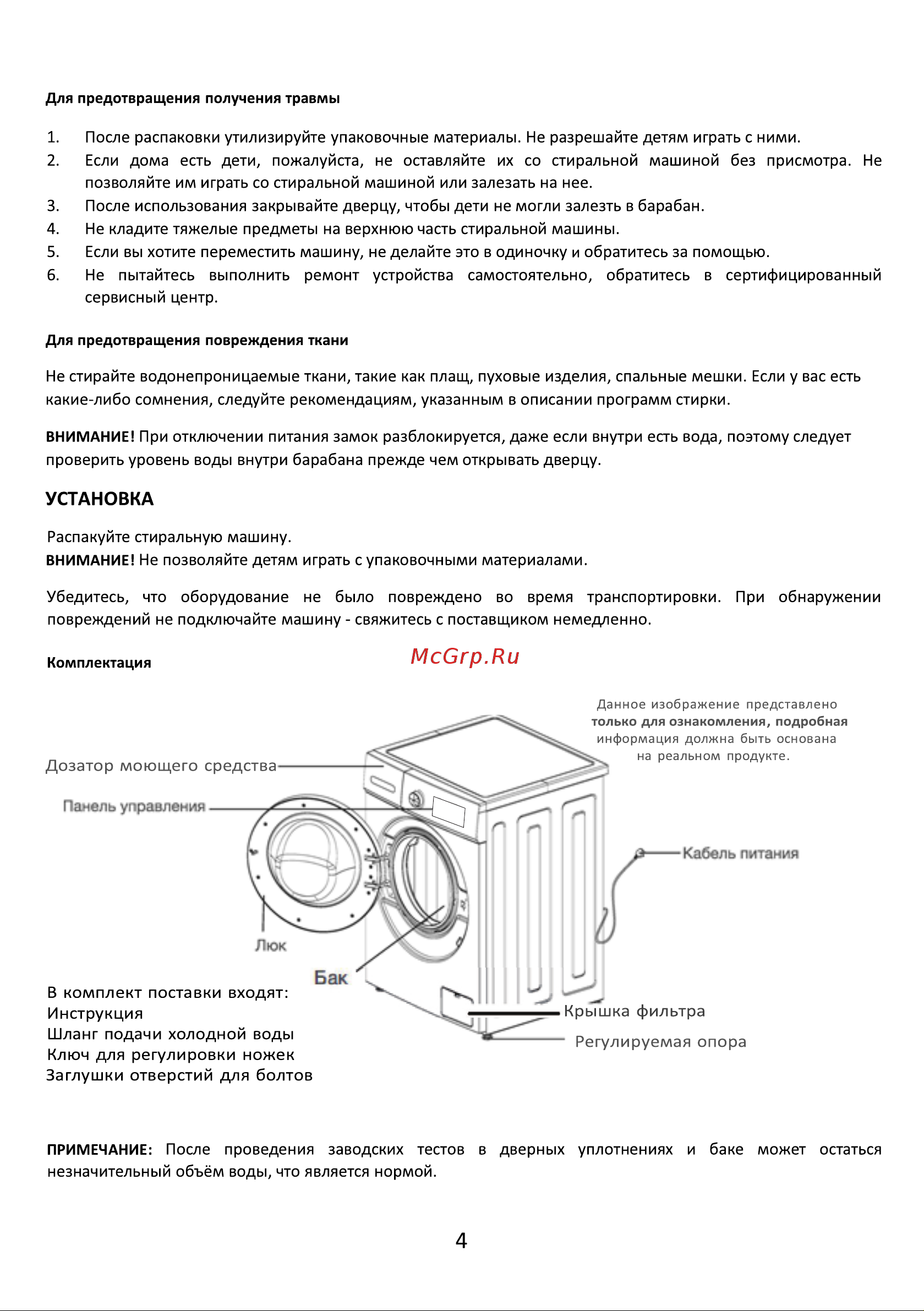 Jacky\'s JW S0602B Руководство по эксплуатации онлайн [5/17] 879608