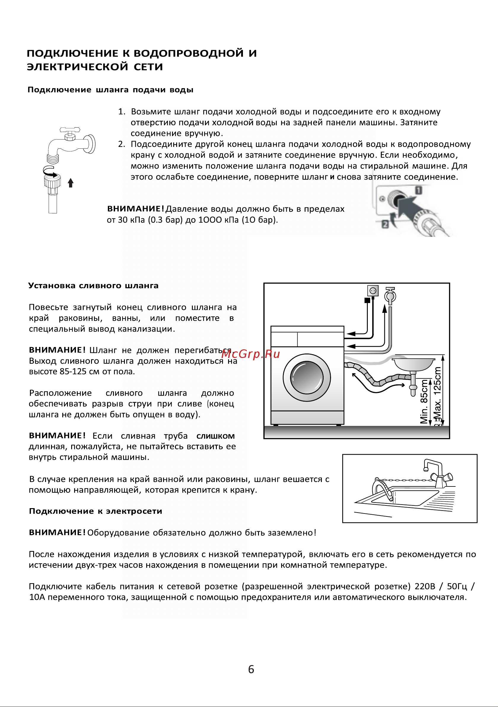 Jacky\'s JW S0602B Руководство по эксплуатации онлайн [7/17] 879608