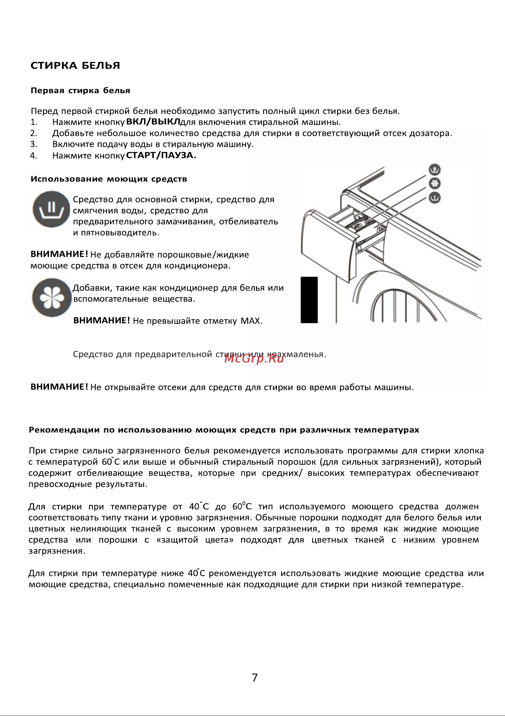 Jacky\'s JW S0602B Руководство по эксплуатации онлайн [8/17] 879608