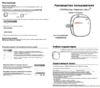 AROMAgroup Dispenser Liquid BT v3.1 Тype-C White Руководство по эксплуатации