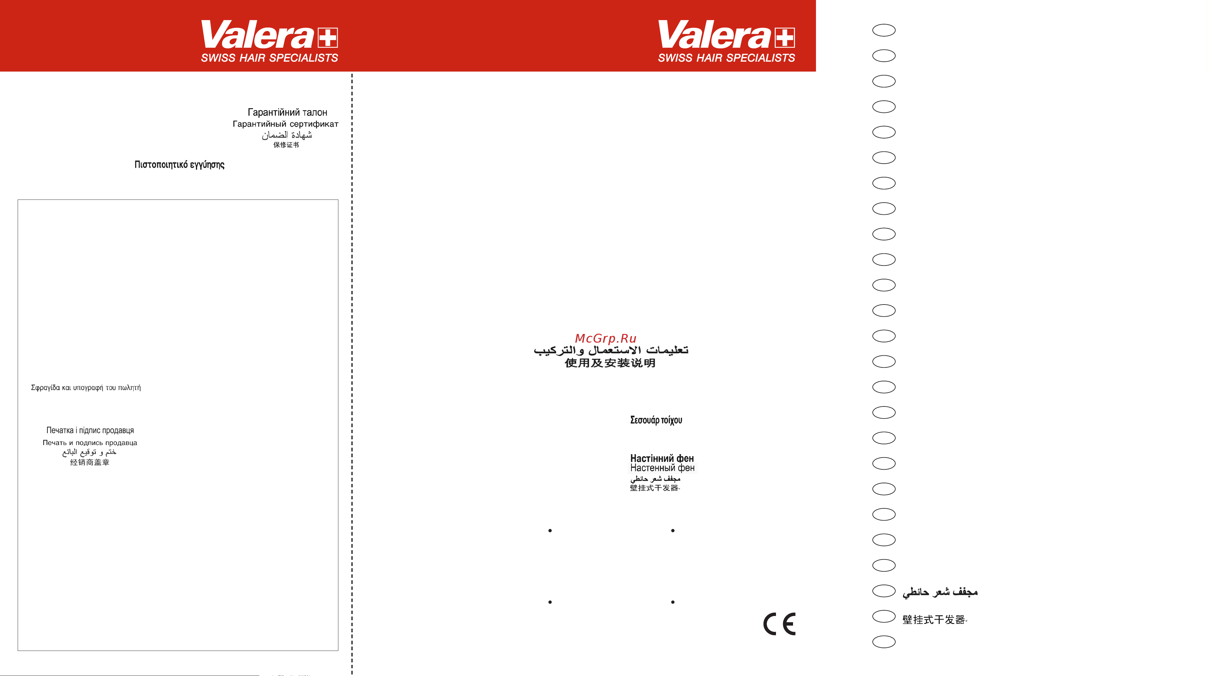Valera Hotello 832.01/T White Руководство по эксплуатации онлайн