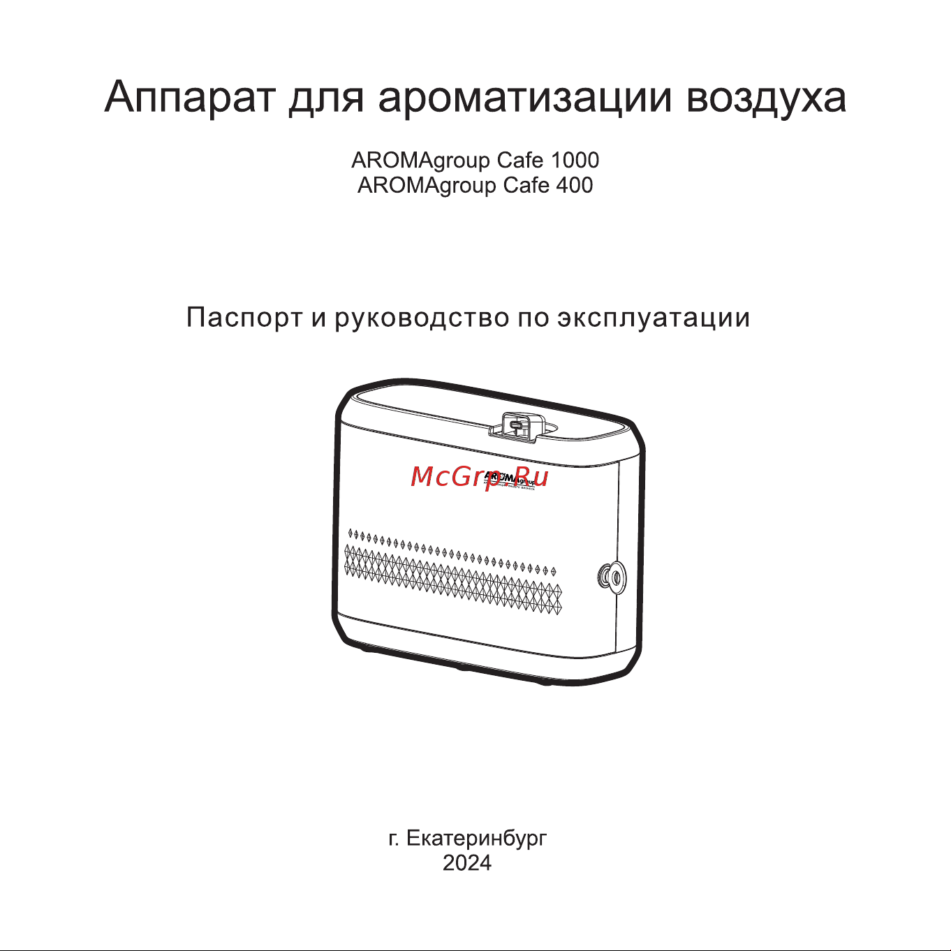 AROMAgroup Cafe 400 BT Руководство по эксплуатации онлайн