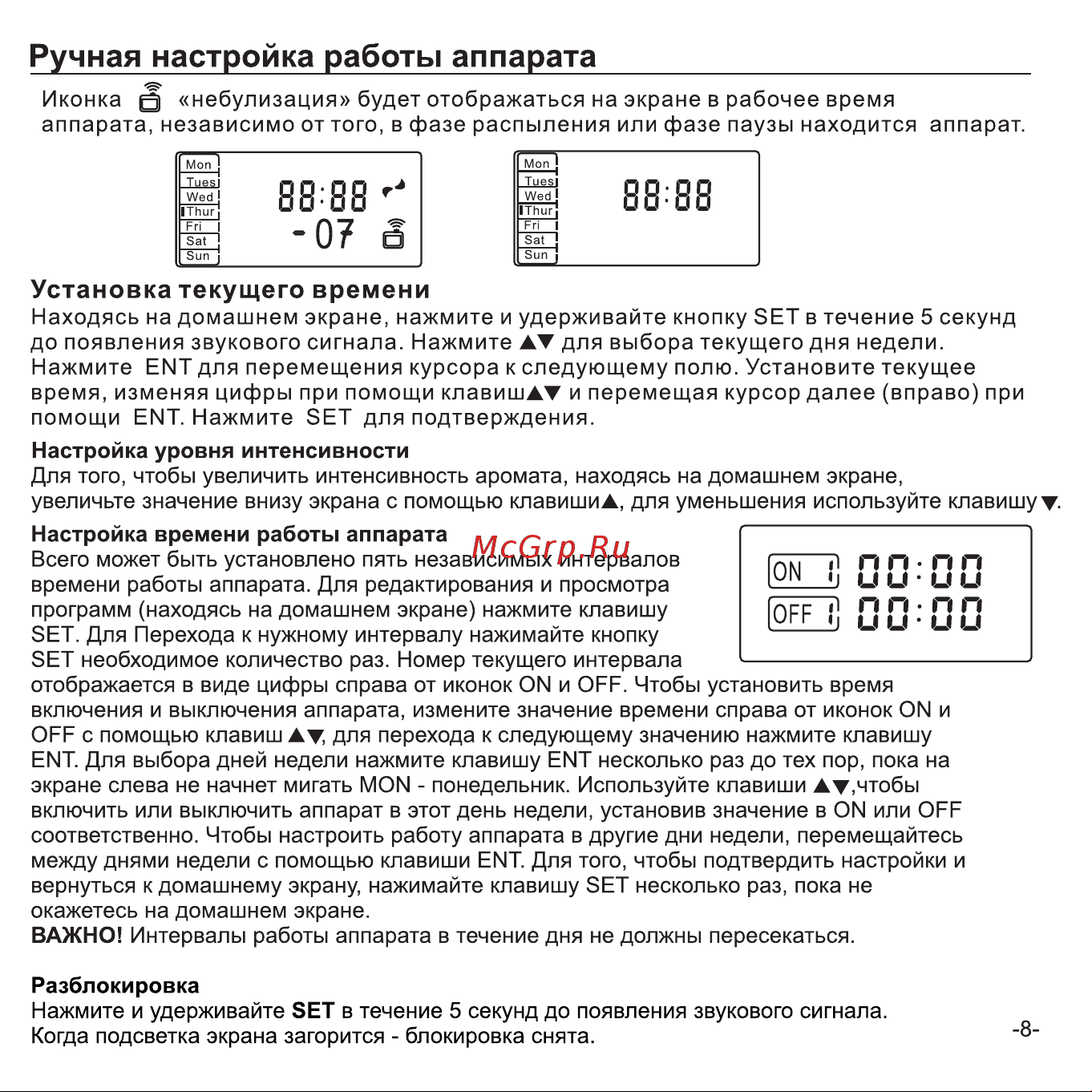 AROMAgroup Cafe 1000 Black Руководство по эксплуатации онлайн [11/16] 879667