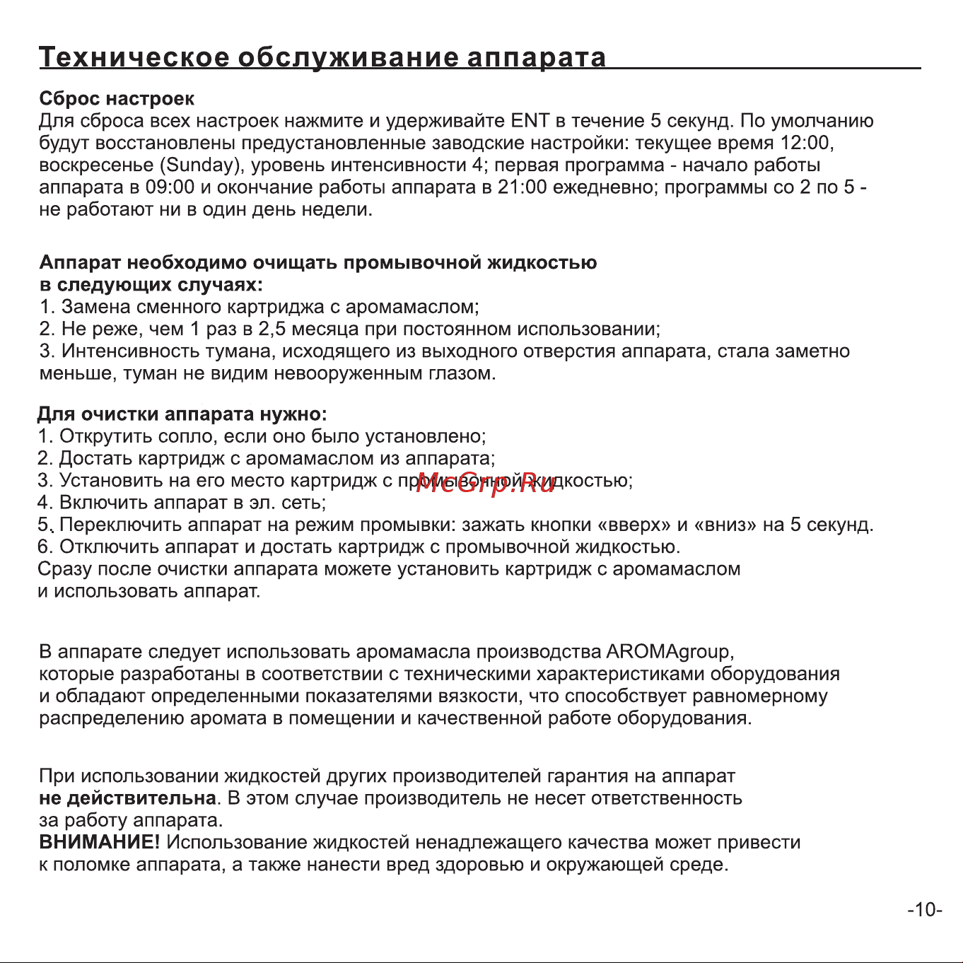 AROMAgroup Cafe 400 BT Руководство по эксплуатации онлайн [13/16] 879660