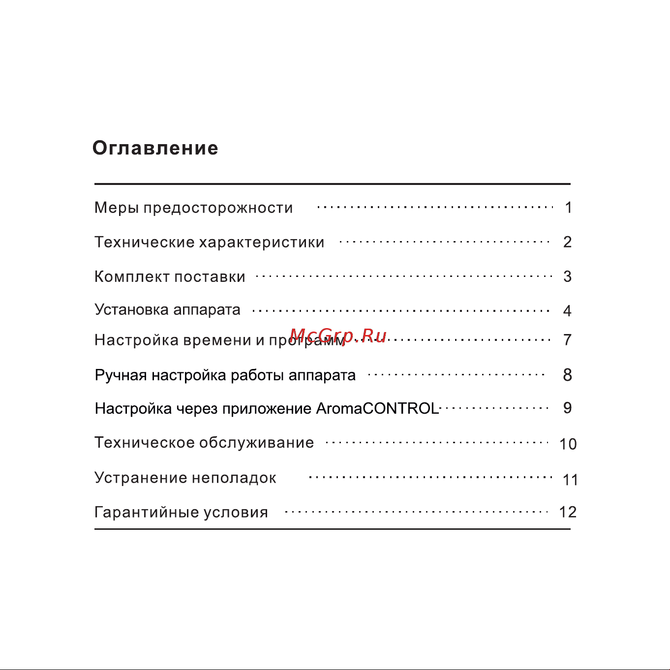 AROMAgroup Cafe 400 BT Руководство по эксплуатации онлайн [3/16] 879660