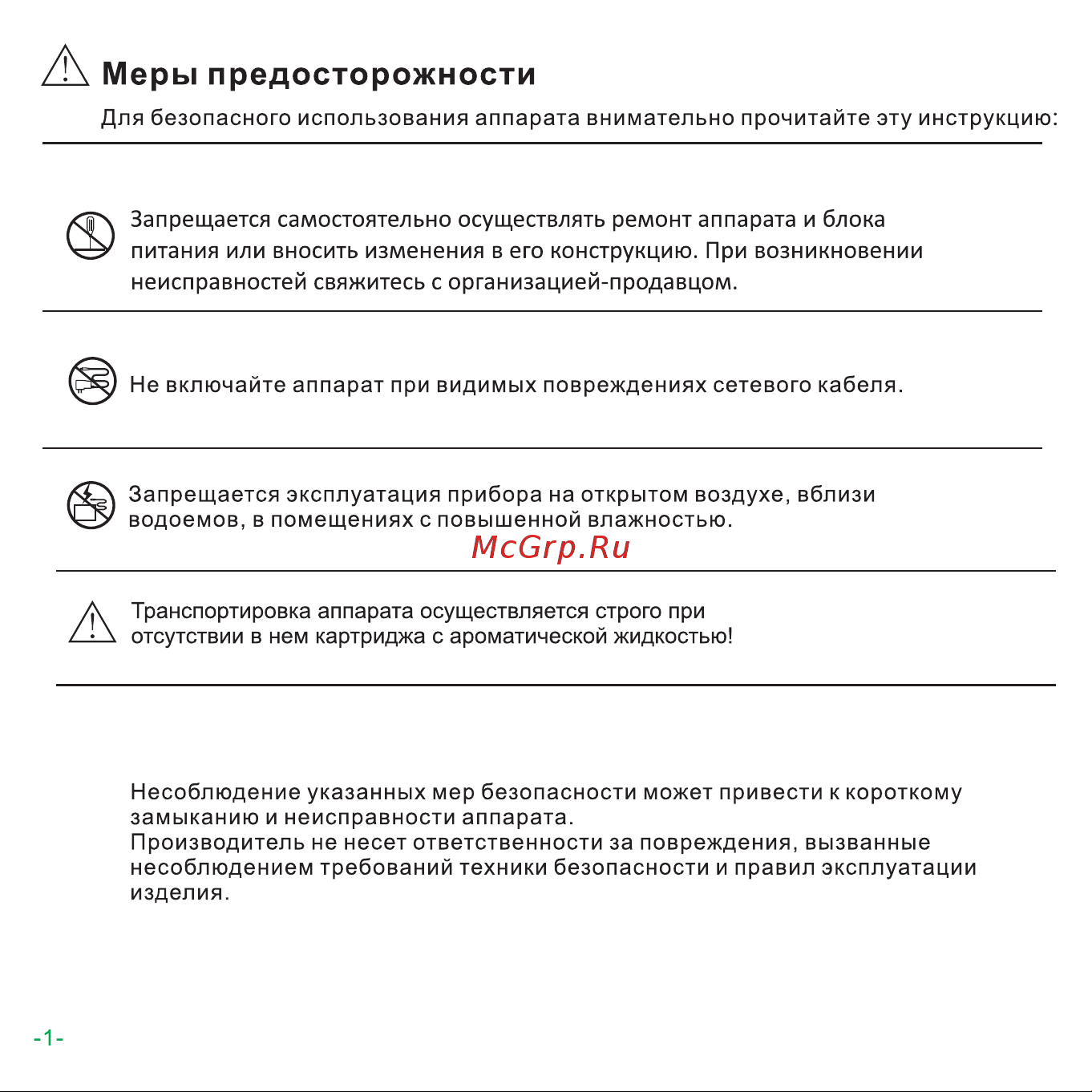 AROMAgroup Cafe 400 BT Руководство по эксплуатации онлайн [4/16] 879660