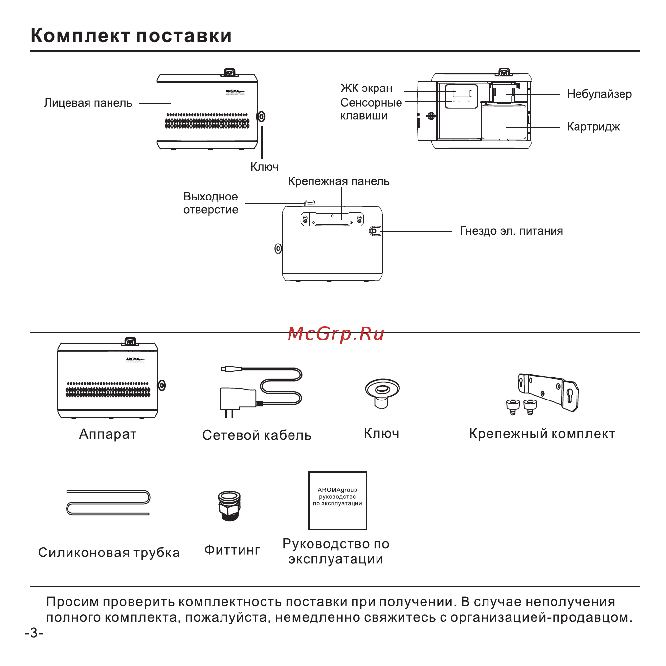 AROMAgroup Cafe 1000 Black Руководство по эксплуатации онлайн [6/16] 879667