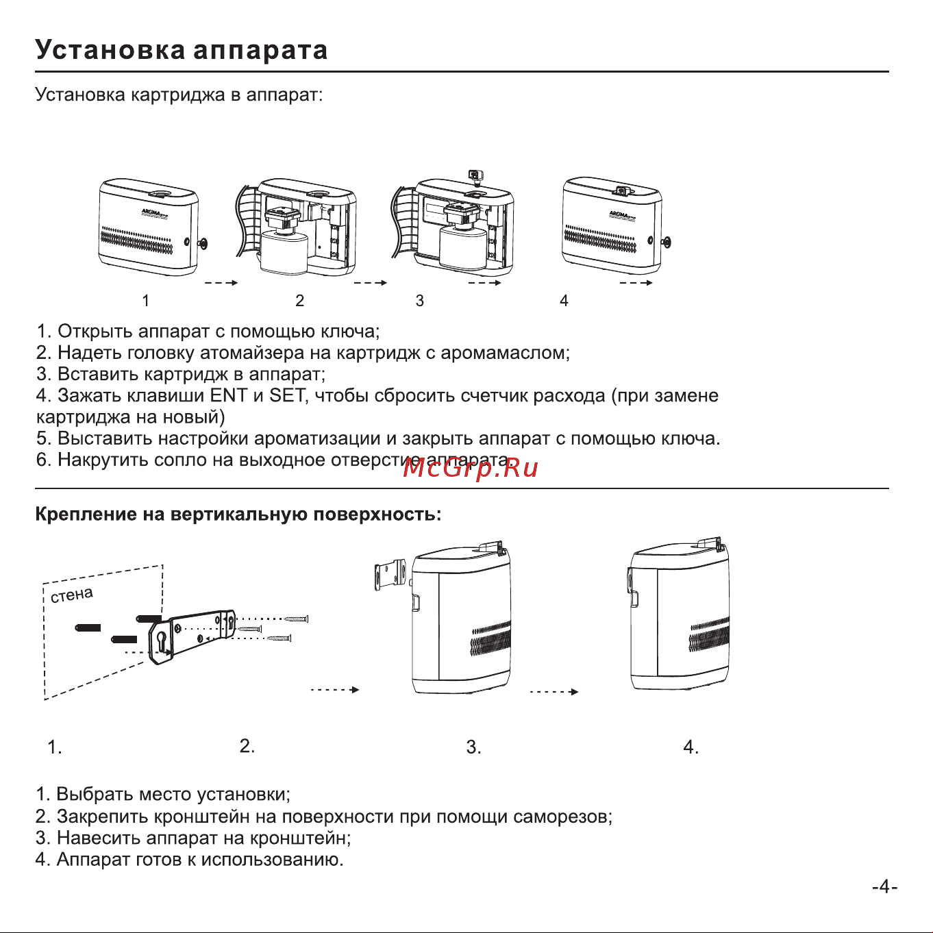 AROMAgroup Cafe 1000 Black Руководство по эксплуатации онлайн [7/16] 879667