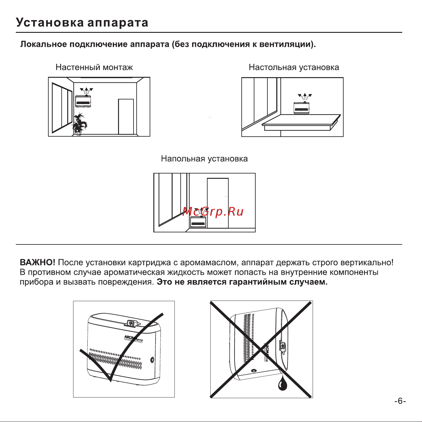 AROMAgroup Cafe 1000 Black Руководство по эксплуатации онлайн [9/16] 879667