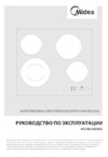 Midea MCH64401SX Руководство по эксплуатации
