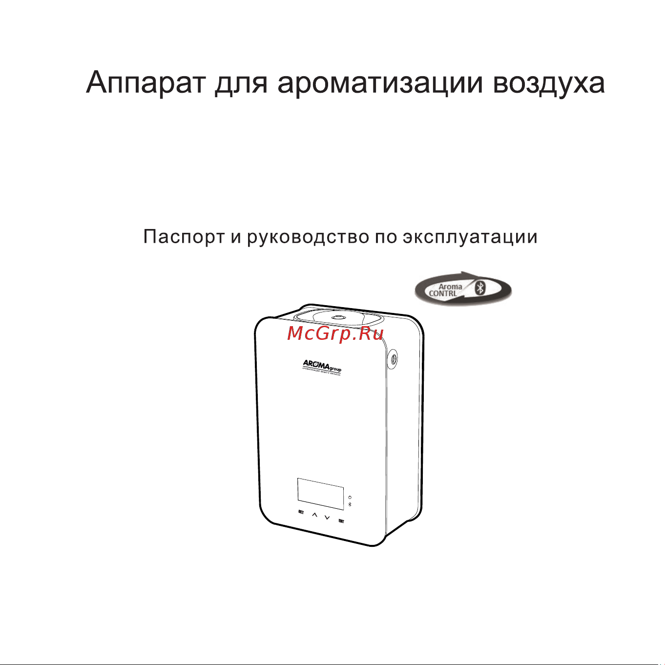 AROMAgroup Shop 250 bt Руководство по эксплуатации онлайн