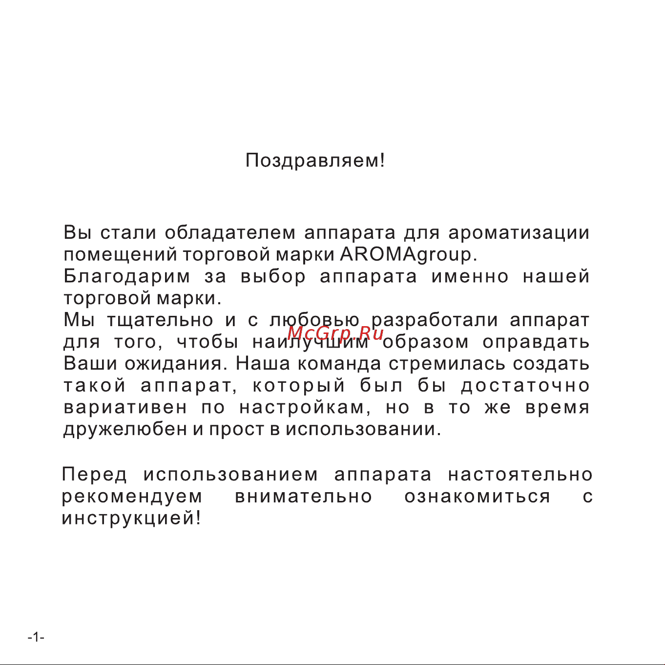 AROMAgroup Shop 250 bt Руководство по эксплуатации онлайн [2/16] 879674